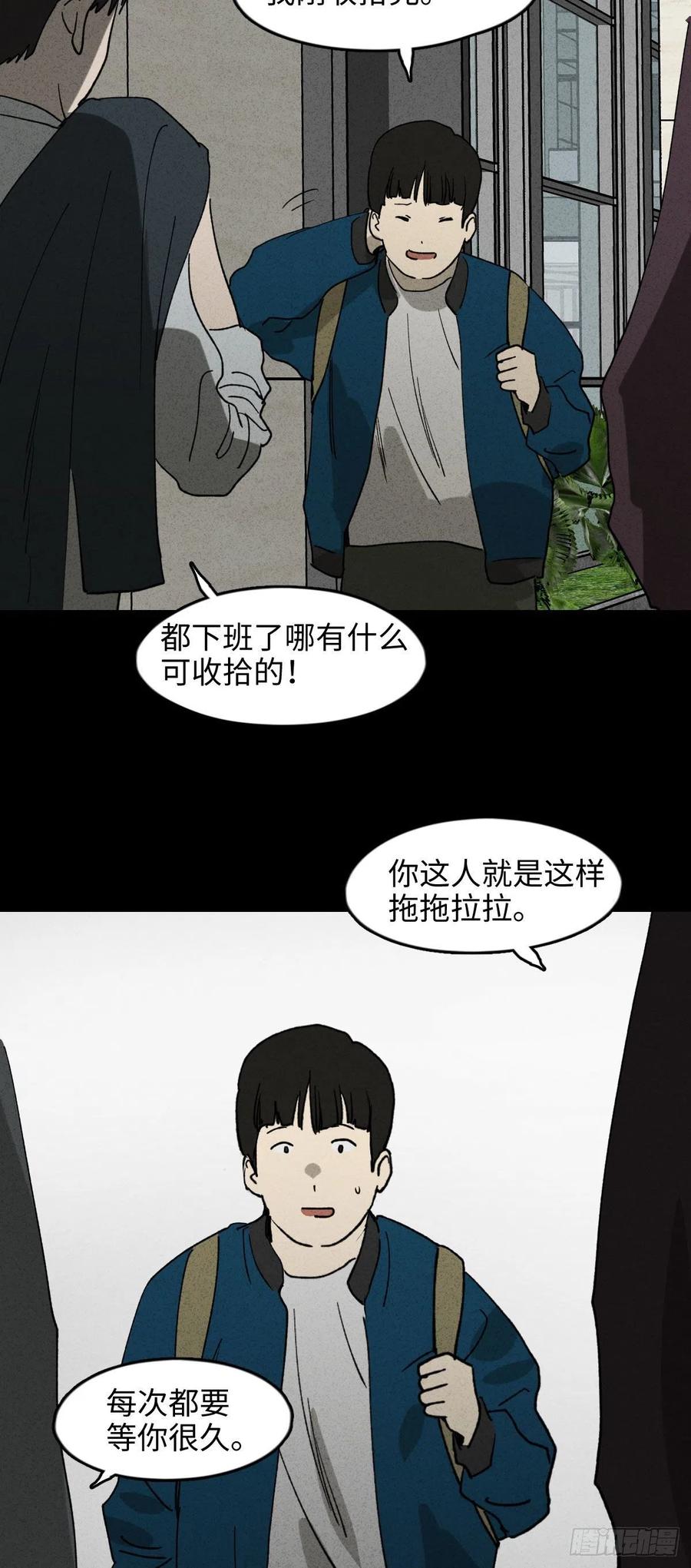《怪奇笔记（怪奇脑洞集）》时间信用卡（1） 第2页