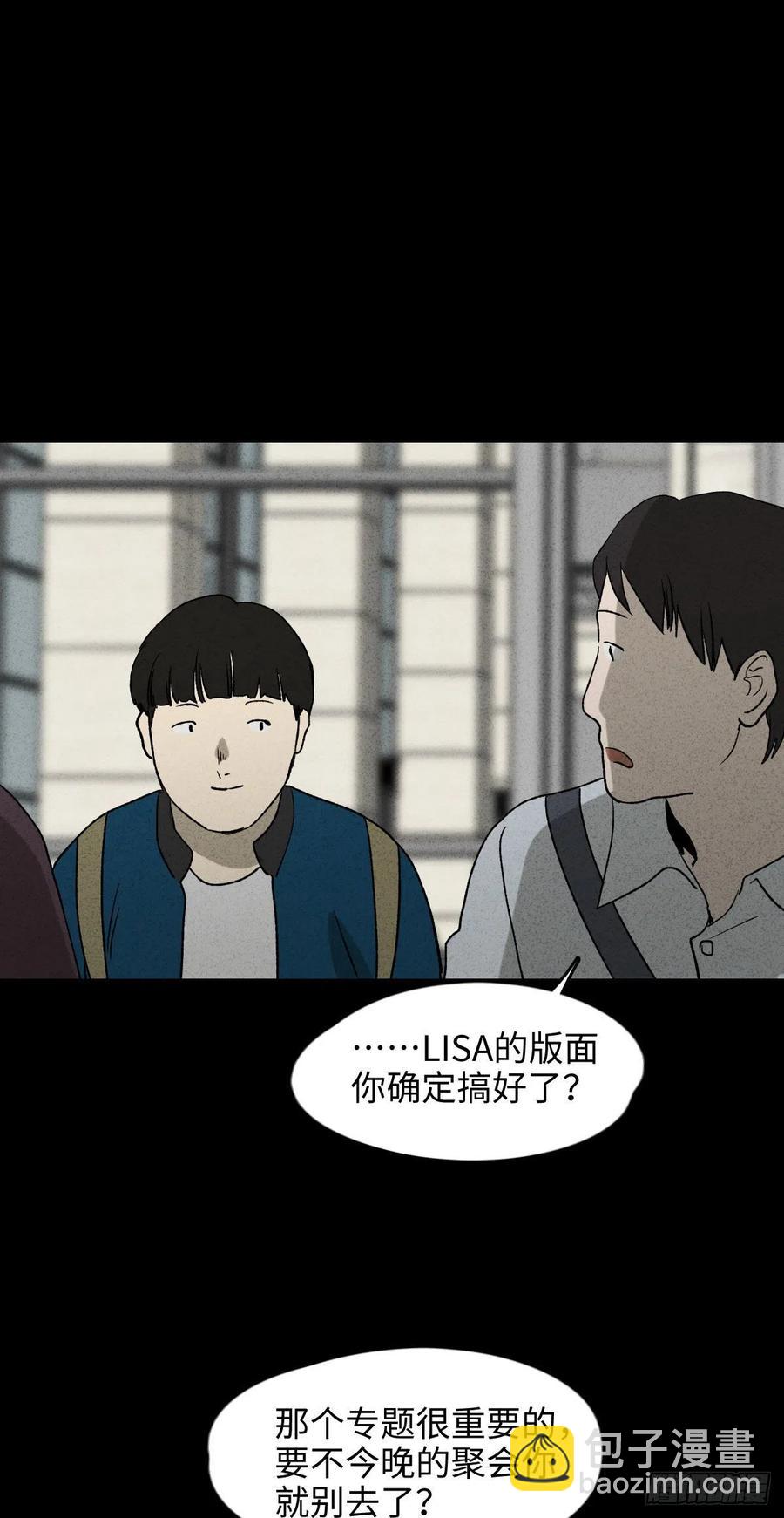 《怪奇笔记（怪奇脑洞集）》时间信用卡（1） 第5页