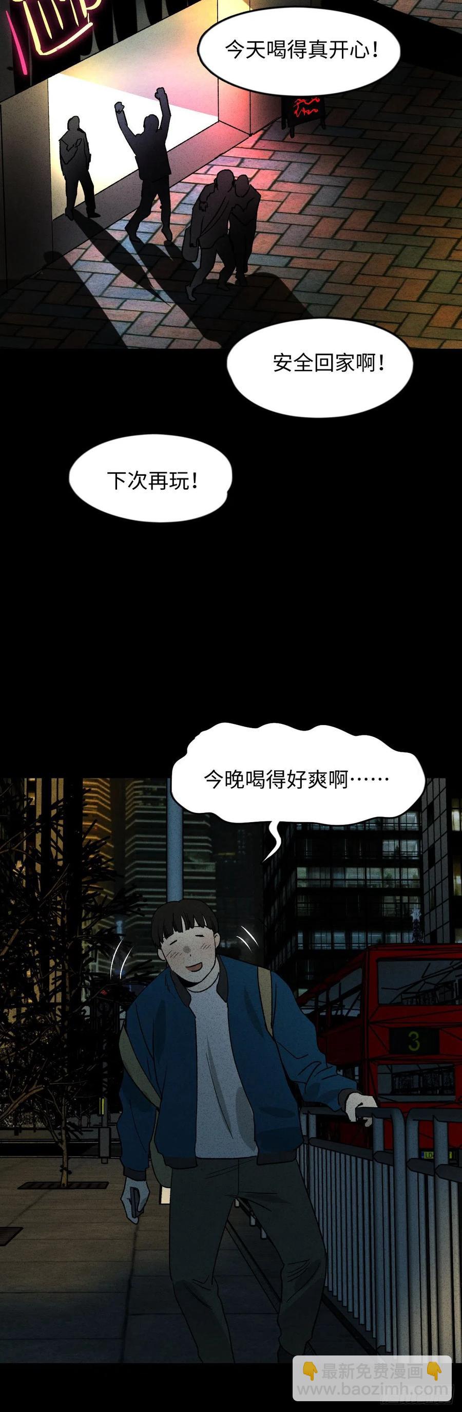《怪奇笔记（怪奇脑洞集）》时间信用卡（1） 第9页