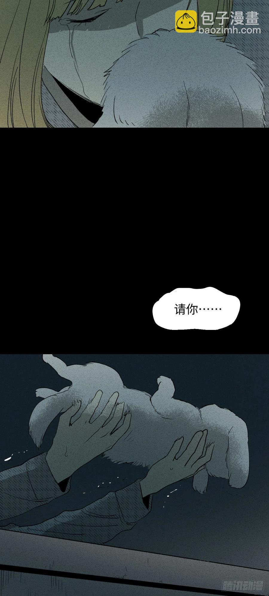 《怪奇笔记（怪奇脑洞集）》拯救我的情人（2） 第12页