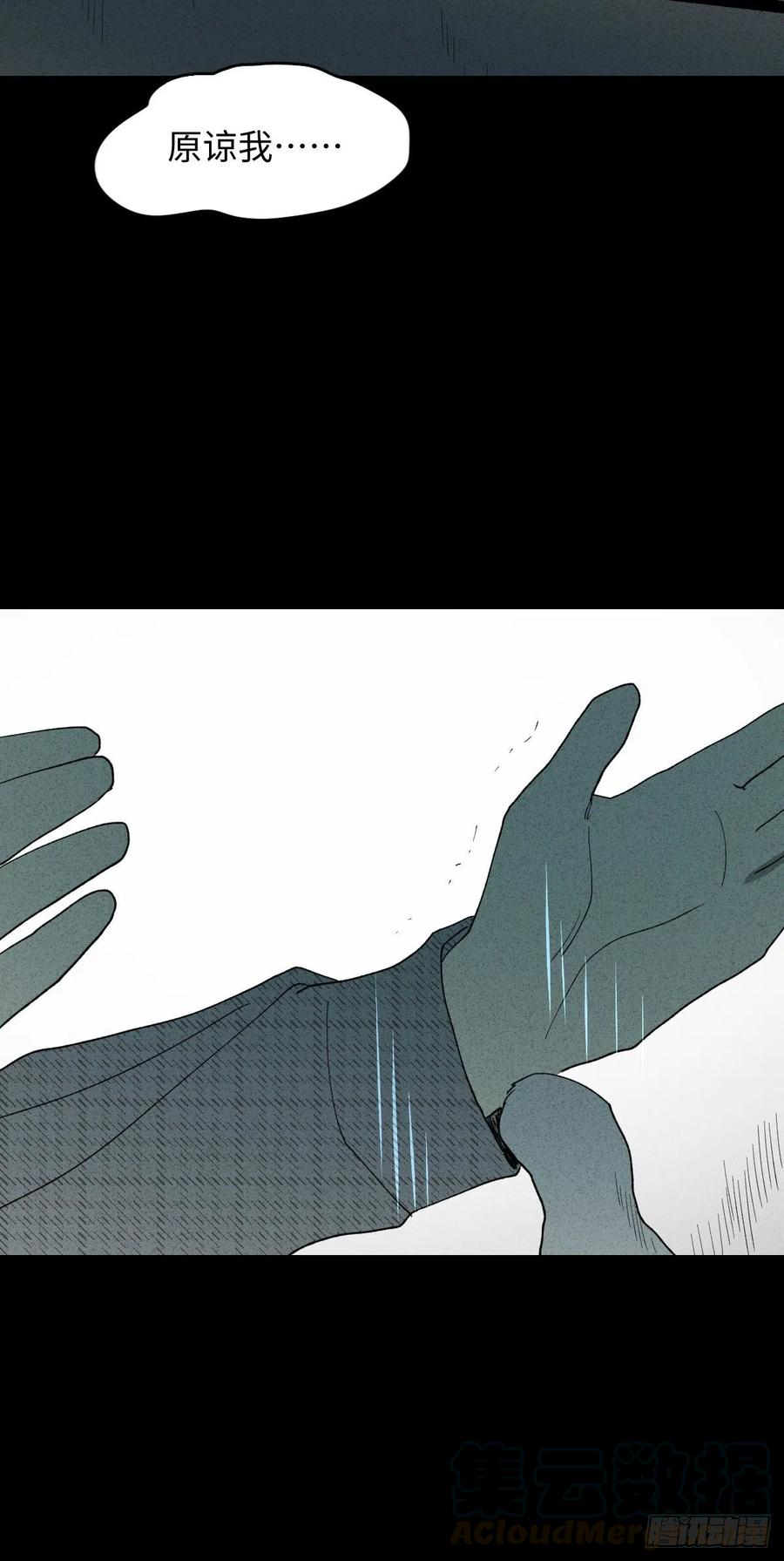 《怪奇笔记（怪奇脑洞集）》拯救我的情人（2） 第13页