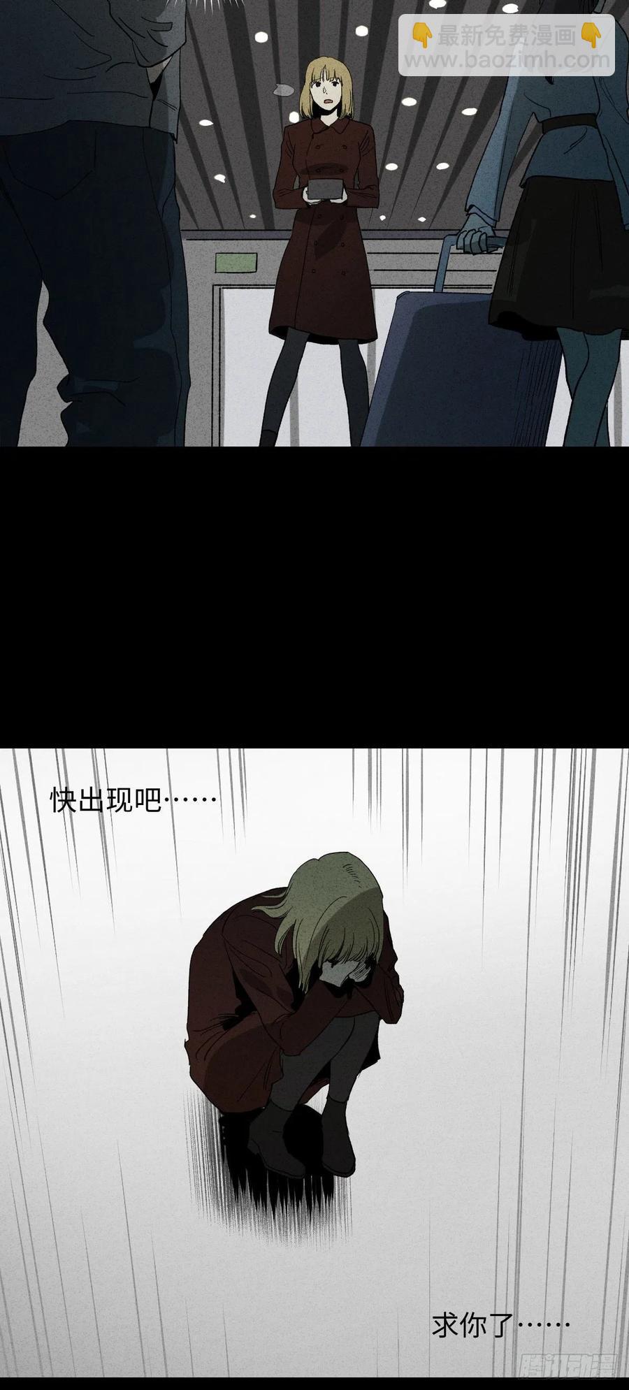 《怪奇笔记（怪奇脑洞集）》拯救我的情人（2） 第20页