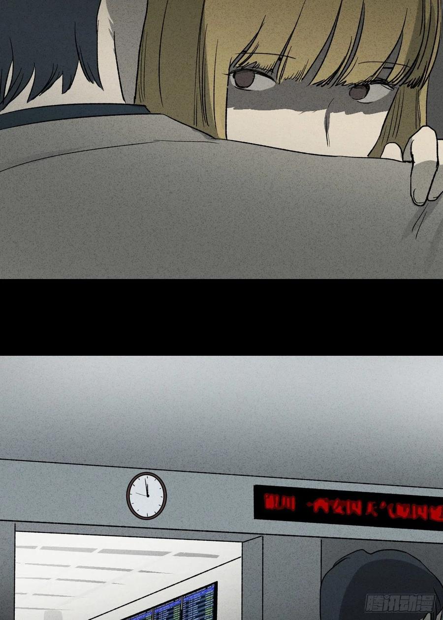 《怪奇笔记（怪奇脑洞集）》拯救我的情人（2） 第35页
