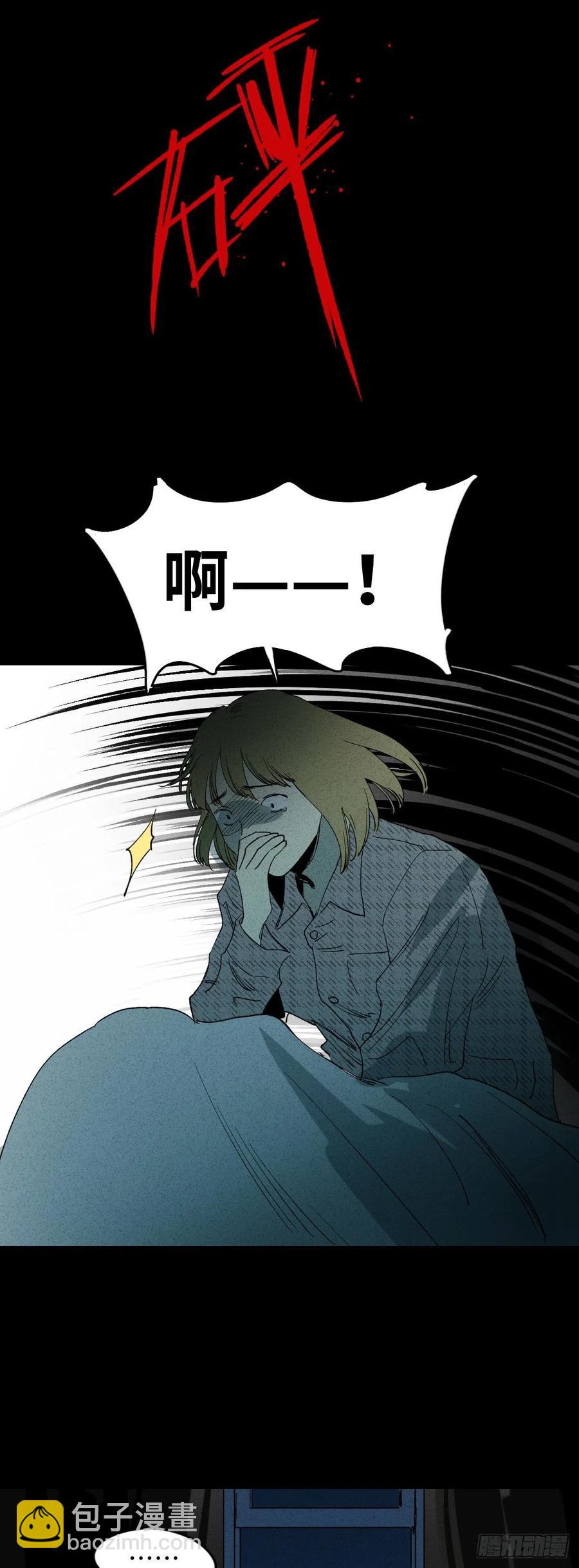 《怪奇笔记（怪奇脑洞集）》拯救我的情人（2） 第8页