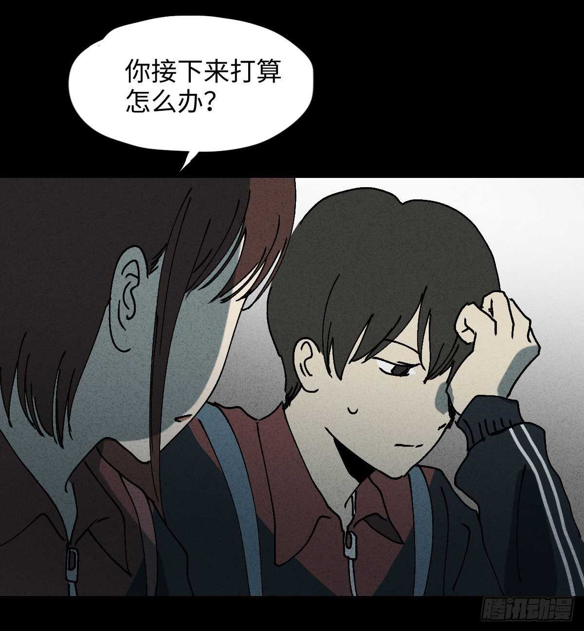 《怪奇笔记（怪奇脑洞集）》容器（2） 第14页
