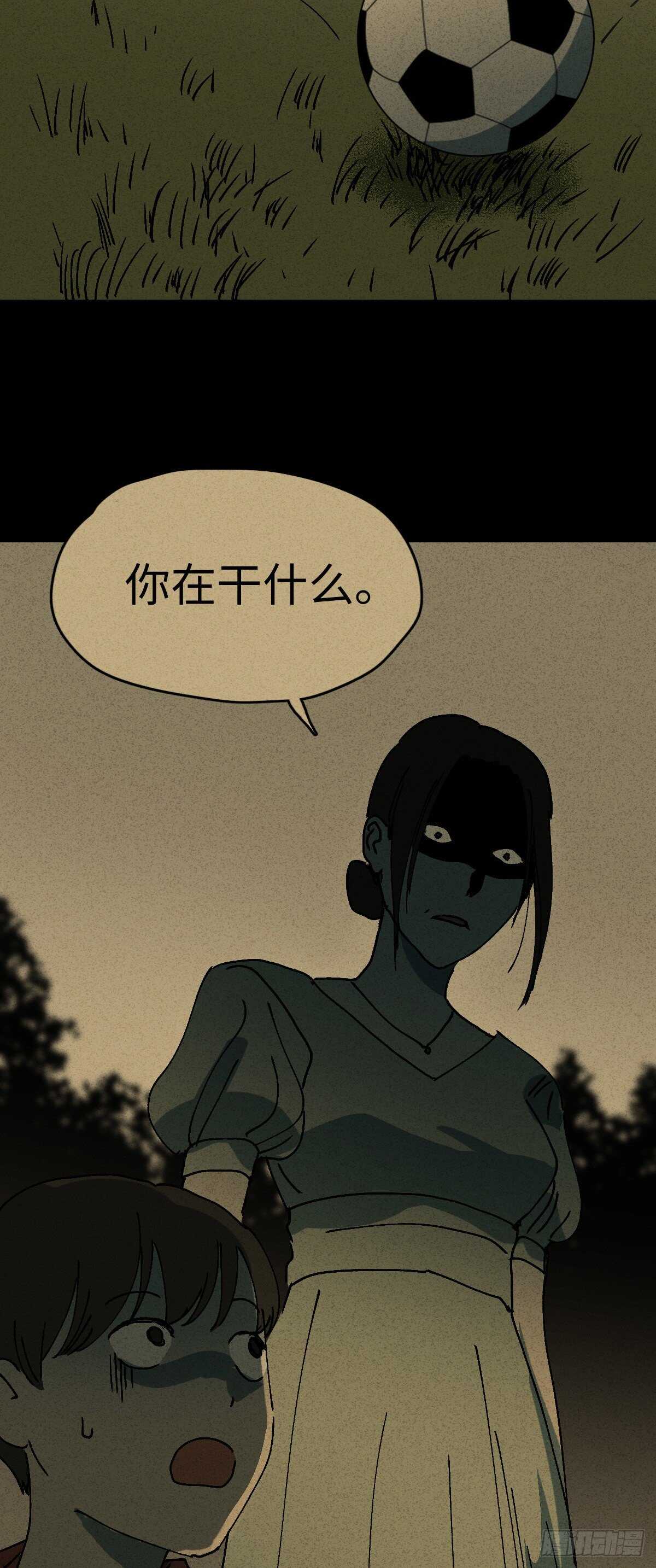 《怪奇笔记（怪奇脑洞集）》容器（2） 第31页