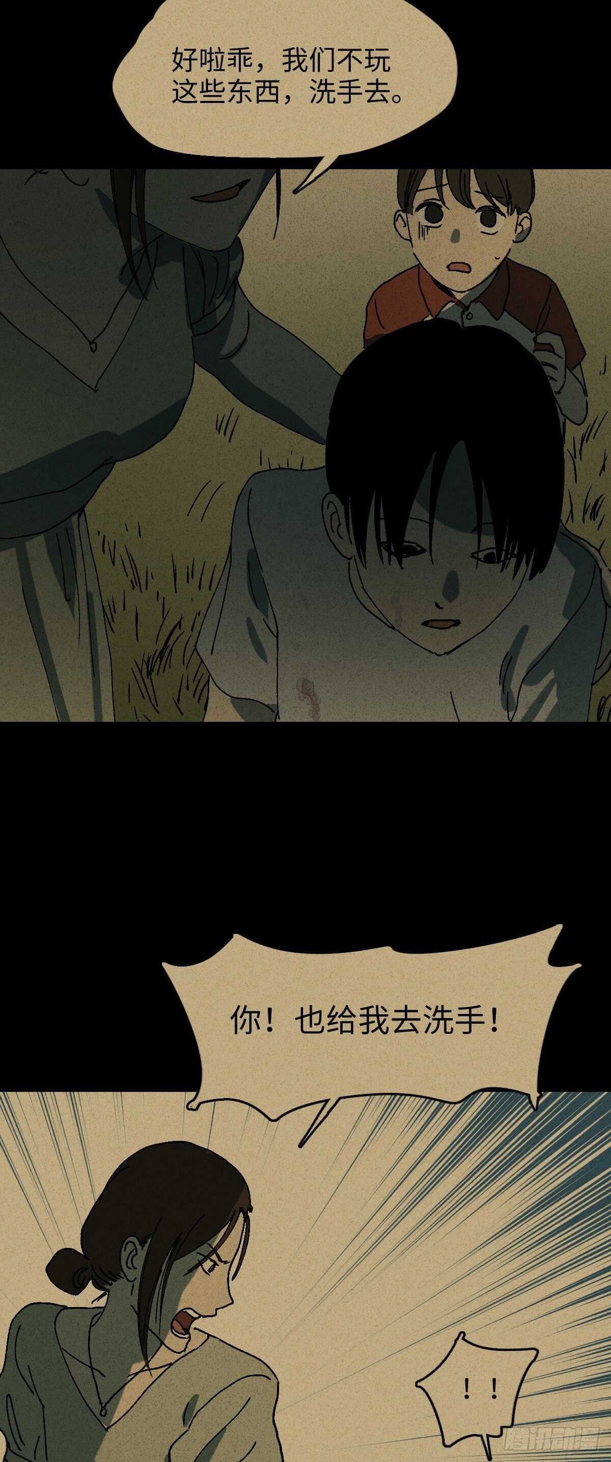 《怪奇笔记（怪奇脑洞集）》容器（2） 第38页