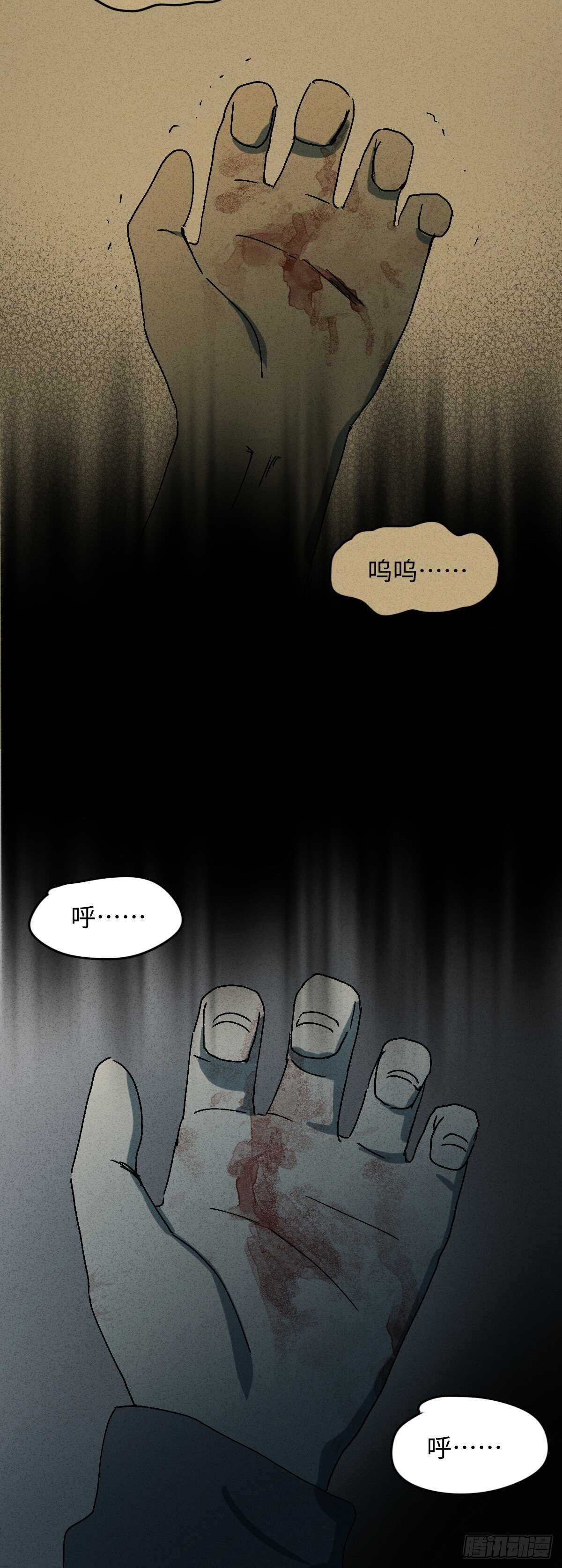 《怪奇笔记（怪奇脑洞集）》容器（2） 第40页