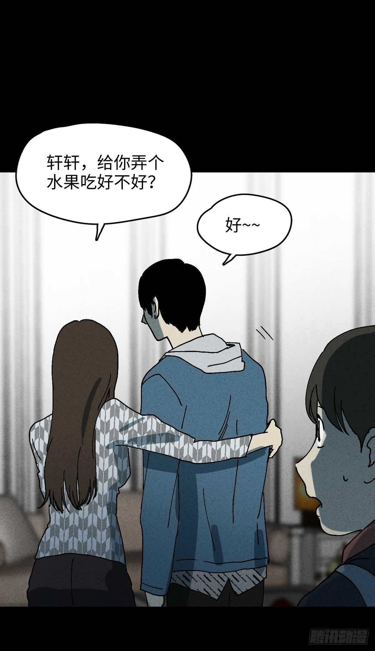 《怪奇笔记（怪奇脑洞集）》容器（2） 第7页