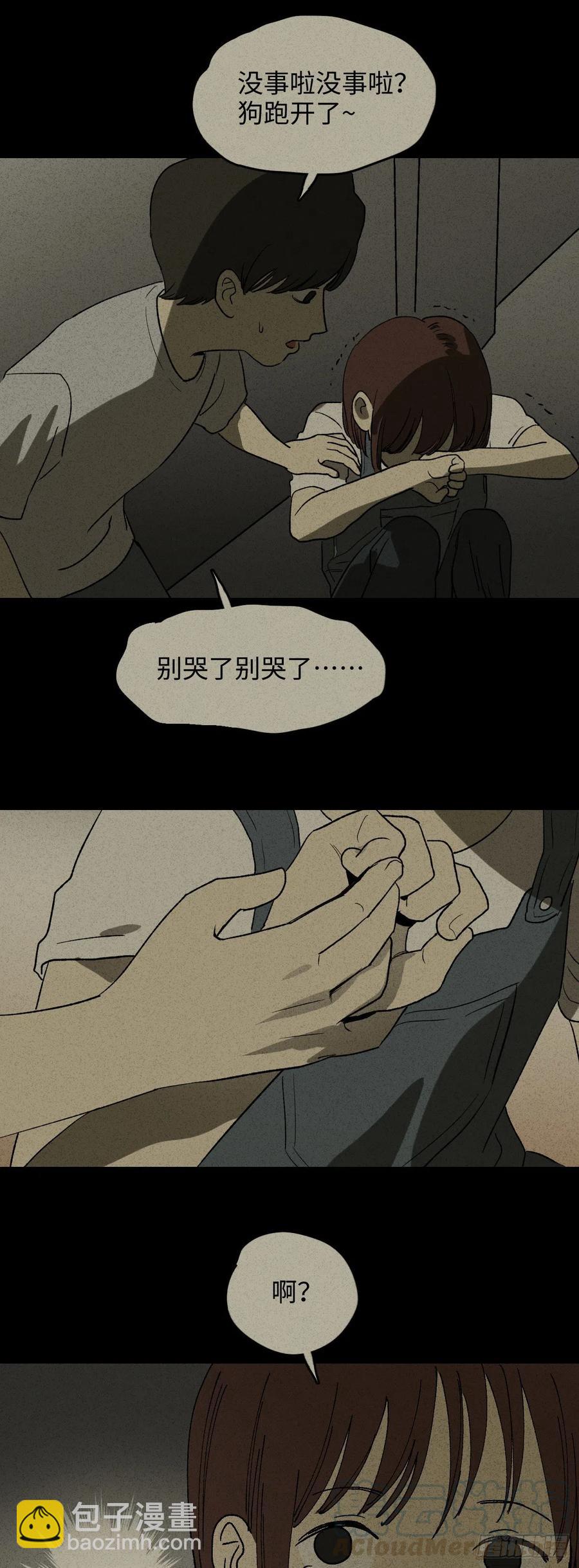 《怪奇笔记（怪奇脑洞集）》容器（1） 第16页
