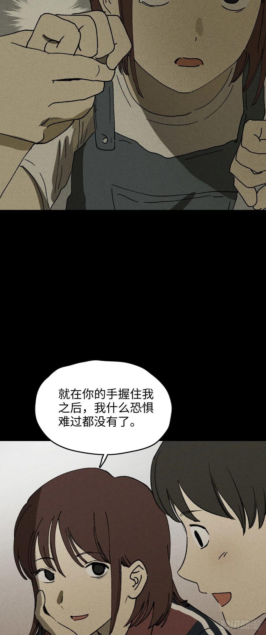 《怪奇笔记（怪奇脑洞集）》容器（1） 第17页