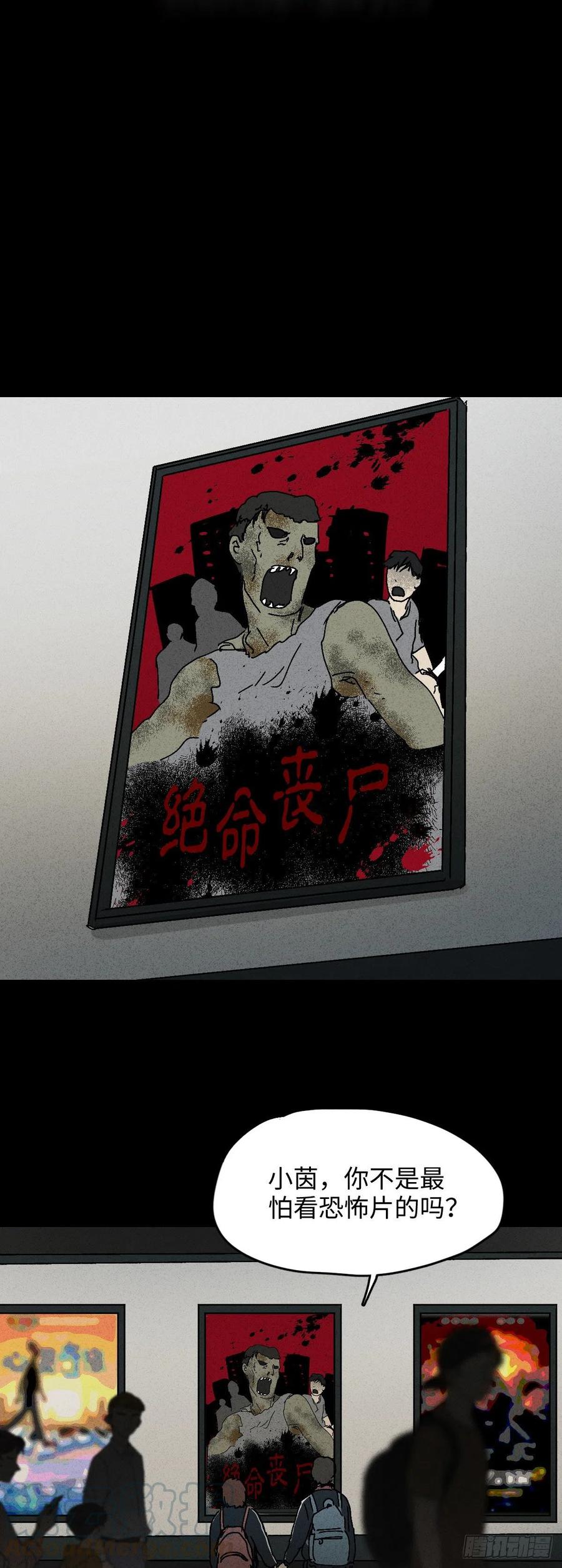 《怪奇笔记（怪奇脑洞集）》容器（1） 第19页