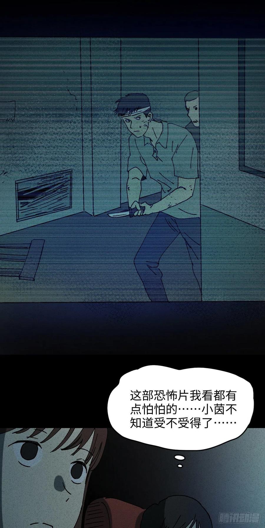 《怪奇笔记（怪奇脑洞集）》容器（1） 第21页
