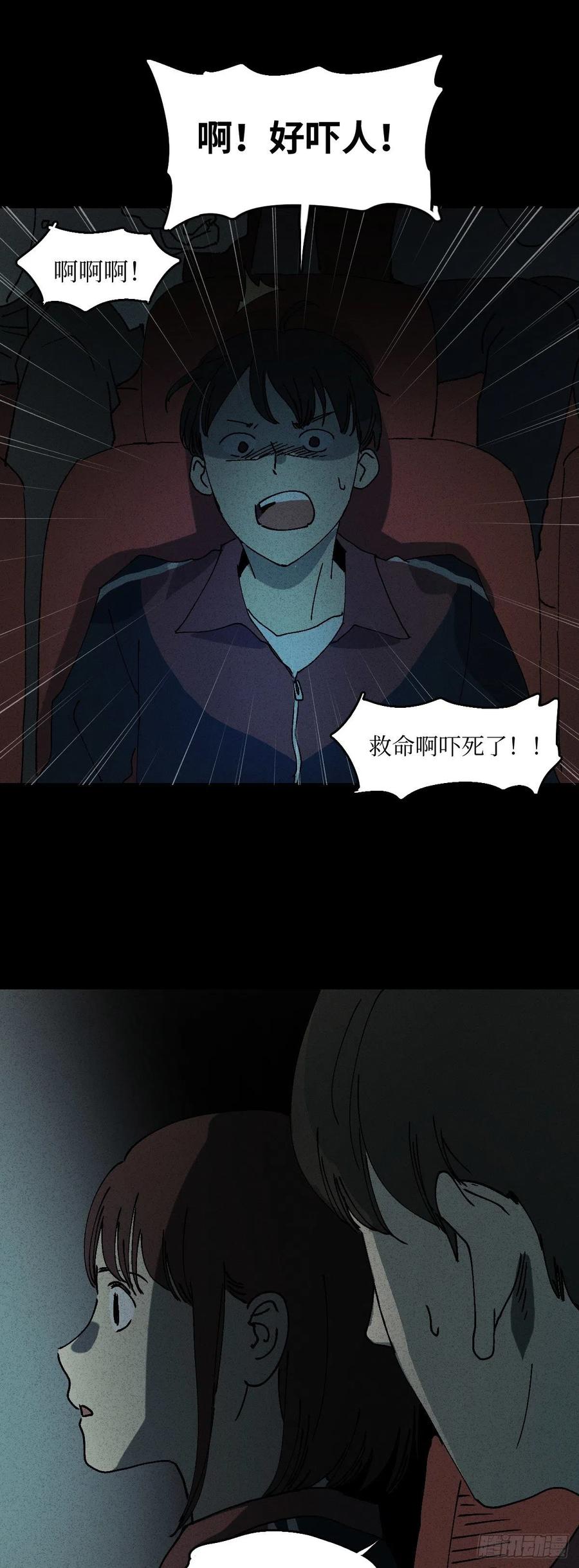 《怪奇笔记（怪奇脑洞集）》容器（1） 第24页