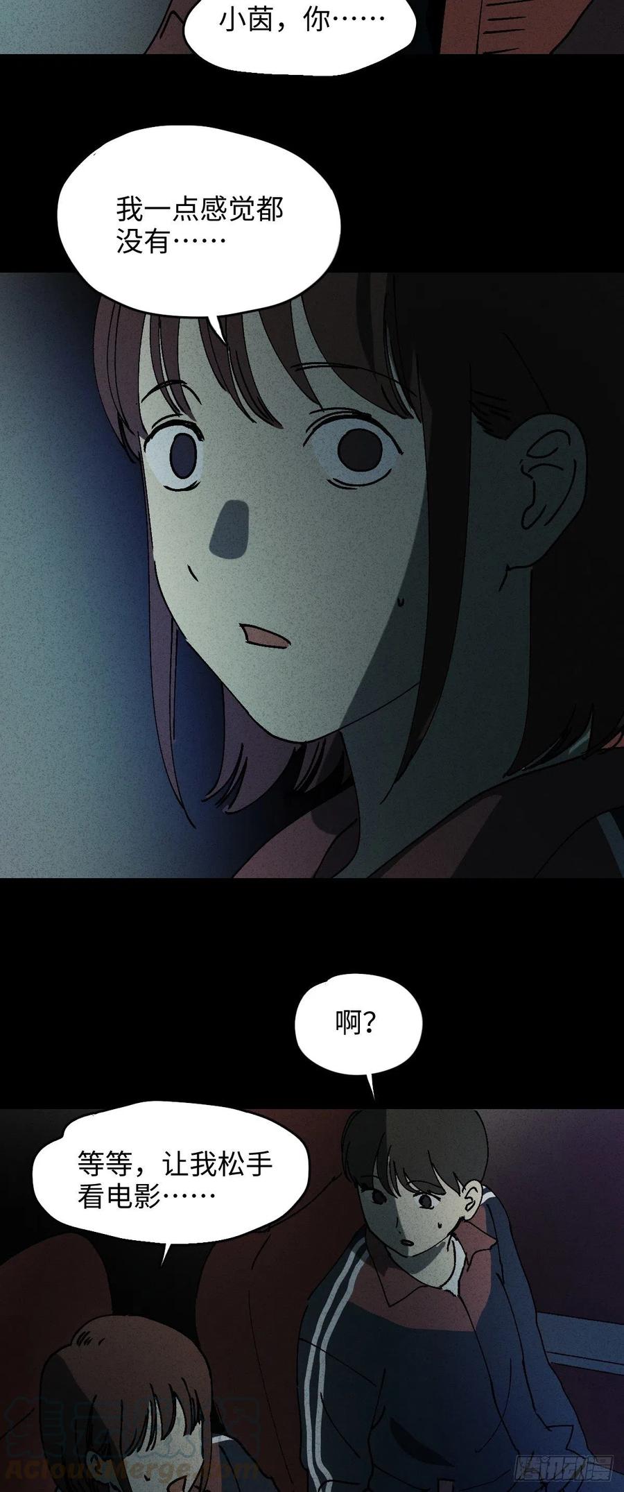 《怪奇笔记（怪奇脑洞集）》容器（1） 第25页