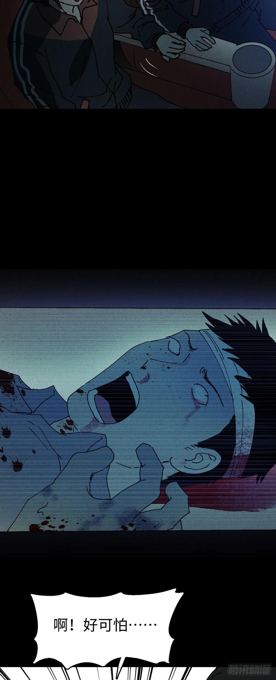 《怪奇笔记（怪奇脑洞集）》容器（1） 第26页