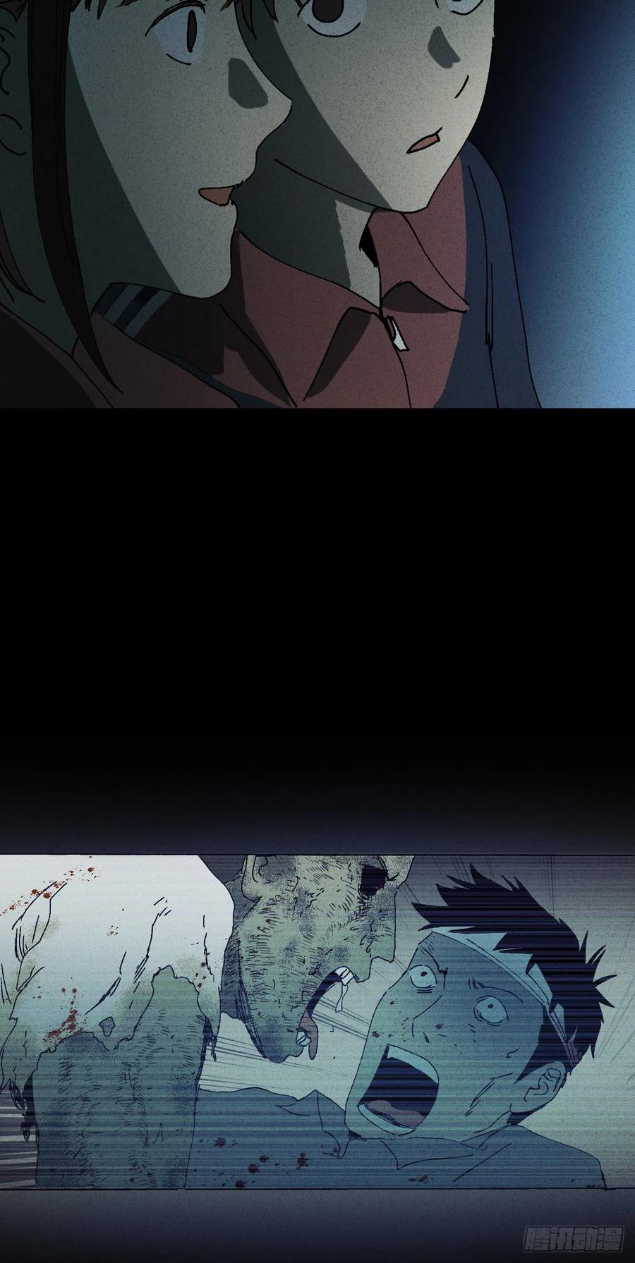 《怪奇笔记（怪奇脑洞集）》容器（1） 第29页