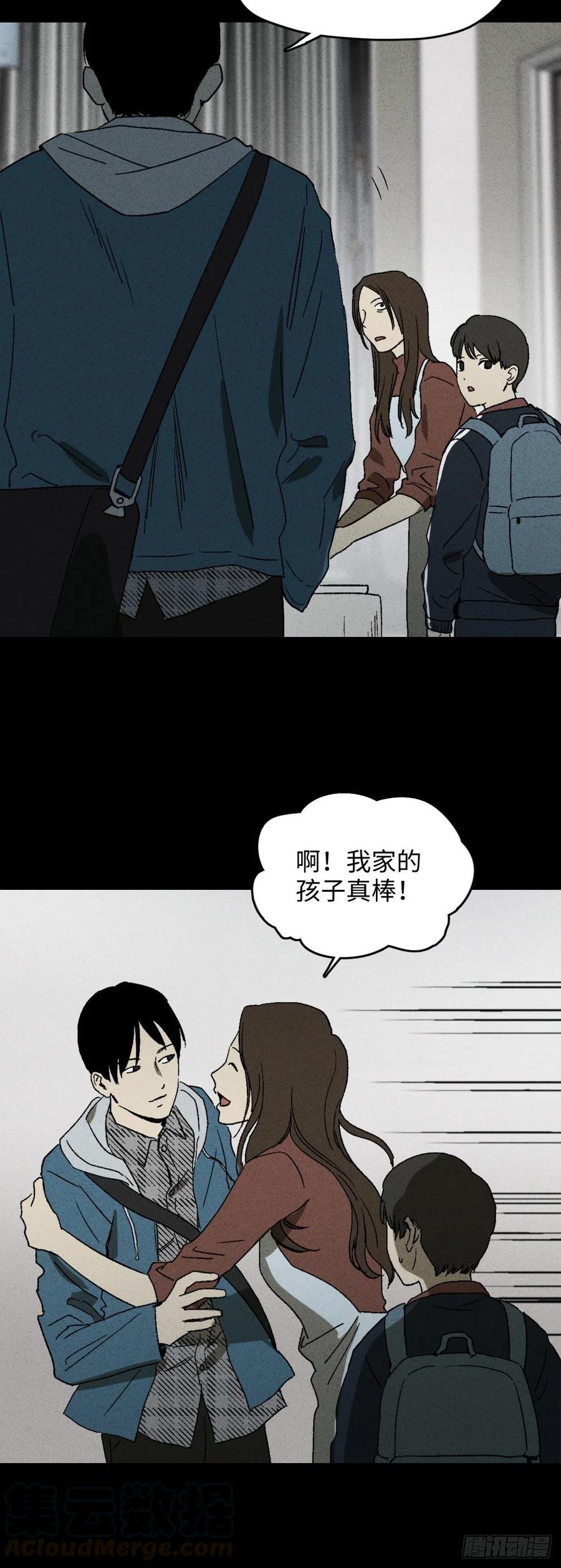 《怪奇笔记（怪奇脑洞集）》容器（1） 第4页