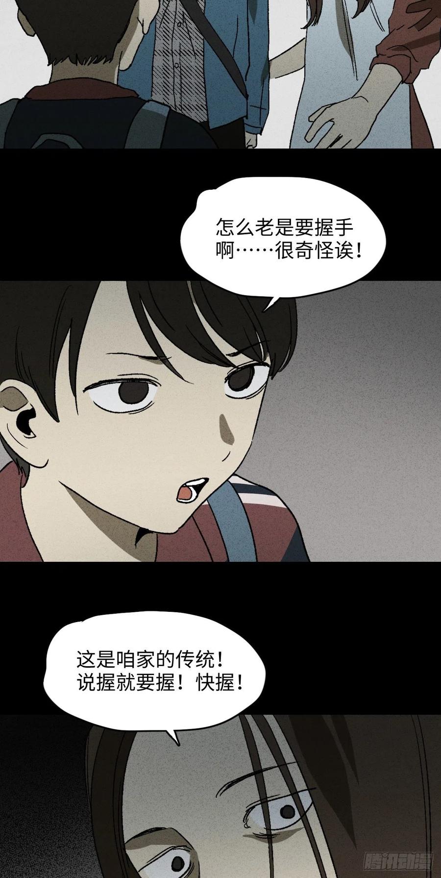 《怪奇笔记（怪奇脑洞集）》容器（1） 第6页