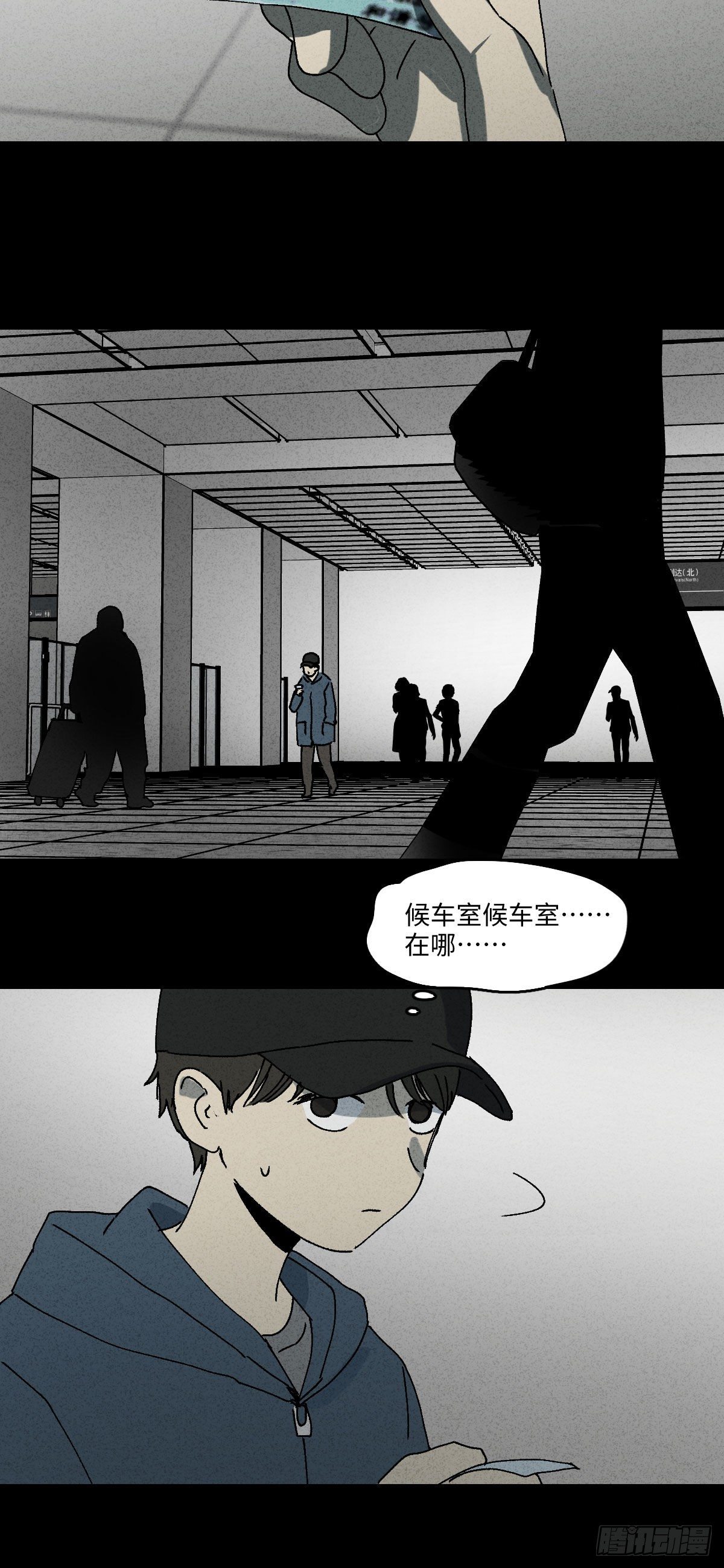 《怪奇笔记（怪奇脑洞集）》容器（4） 第12页
