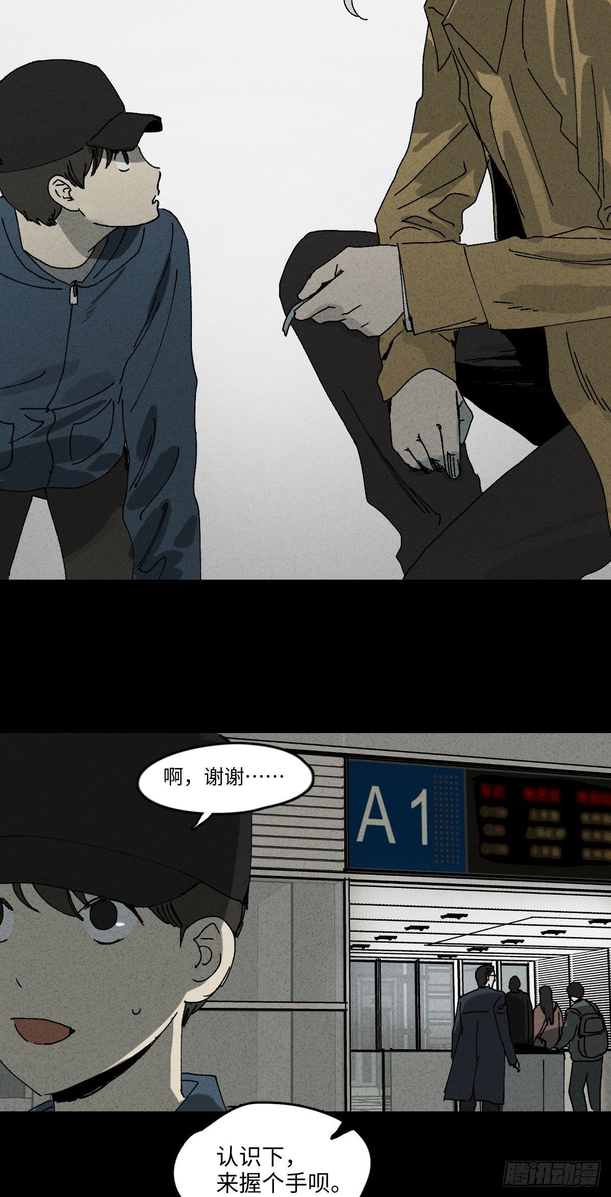 《怪奇笔记（怪奇脑洞集）》容器（4） 第22页