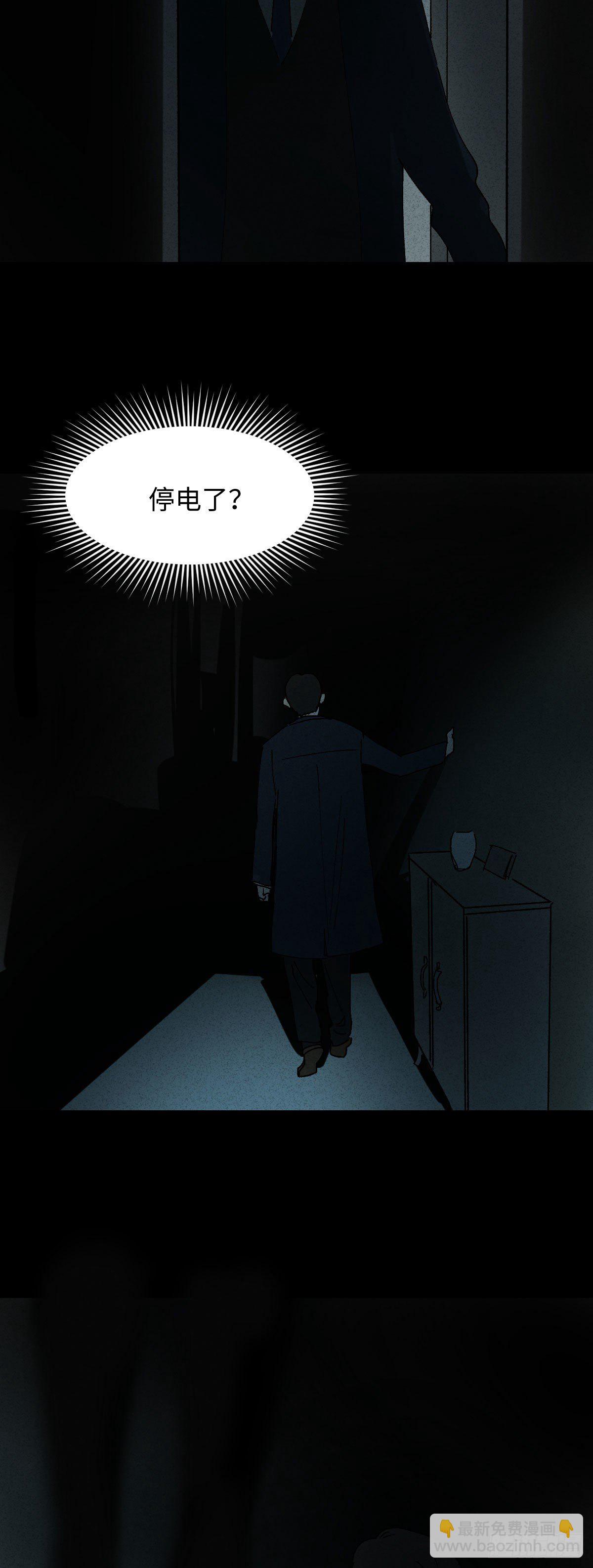 《怪奇笔记（怪奇脑洞集）》容器（4） 第28页