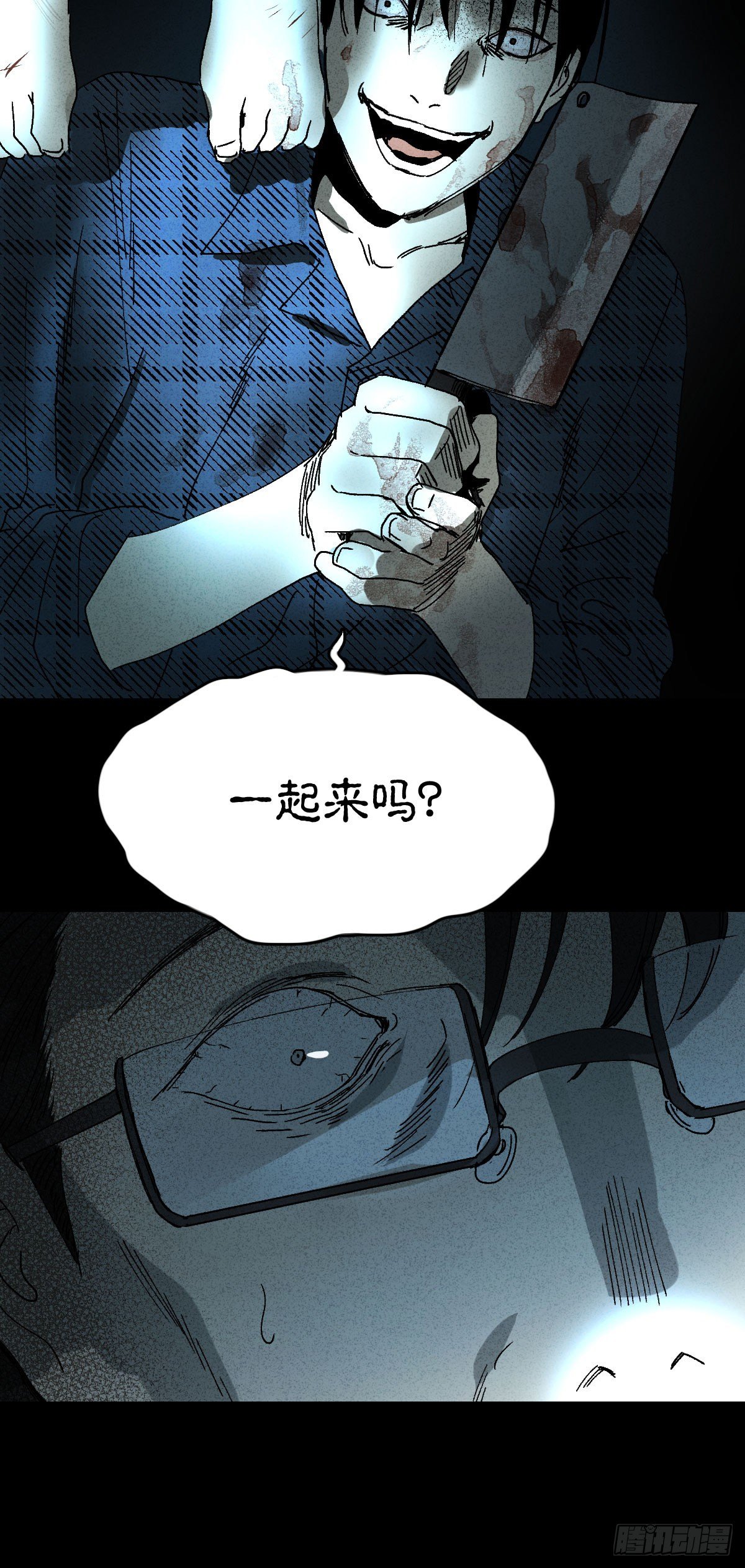 《怪奇笔记（怪奇脑洞集）》容器（4） 第33页