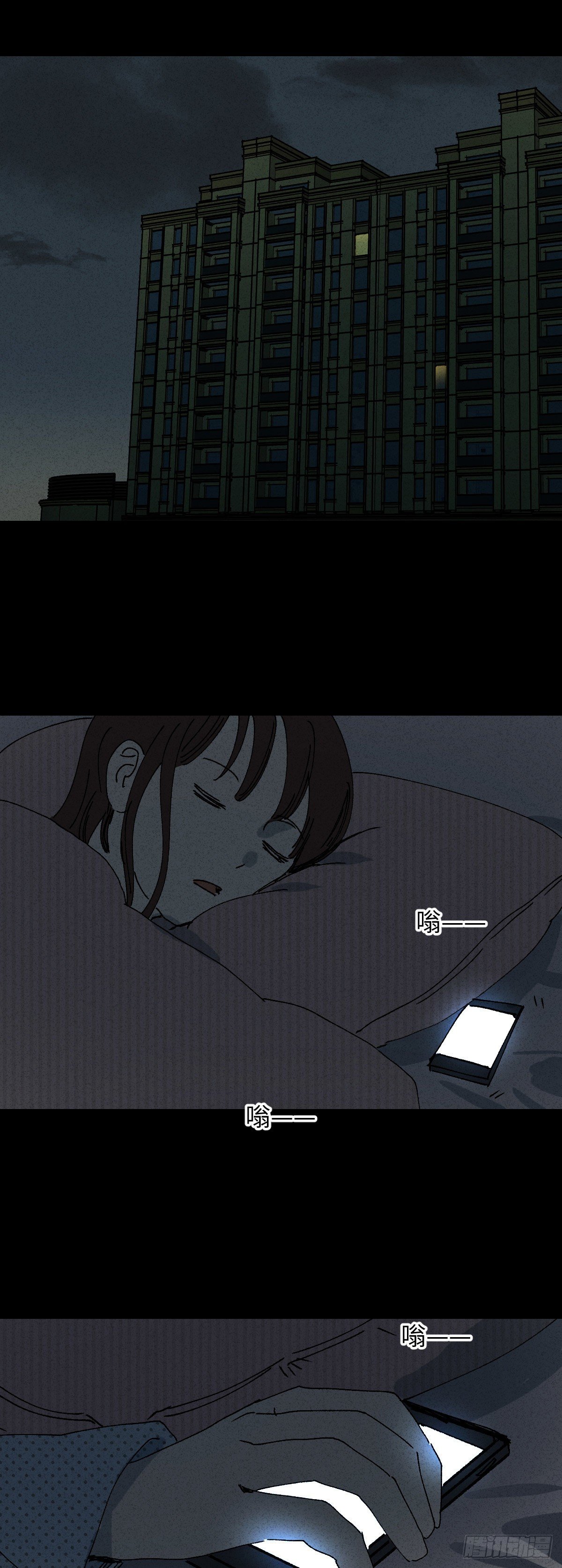 《怪奇笔记（怪奇脑洞集）》容器（3） 第17页