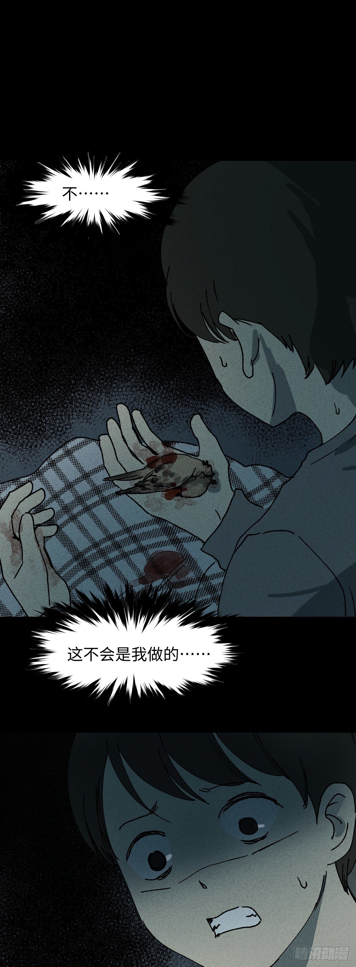 《怪奇笔记（怪奇脑洞集）》容器（3） 第1页