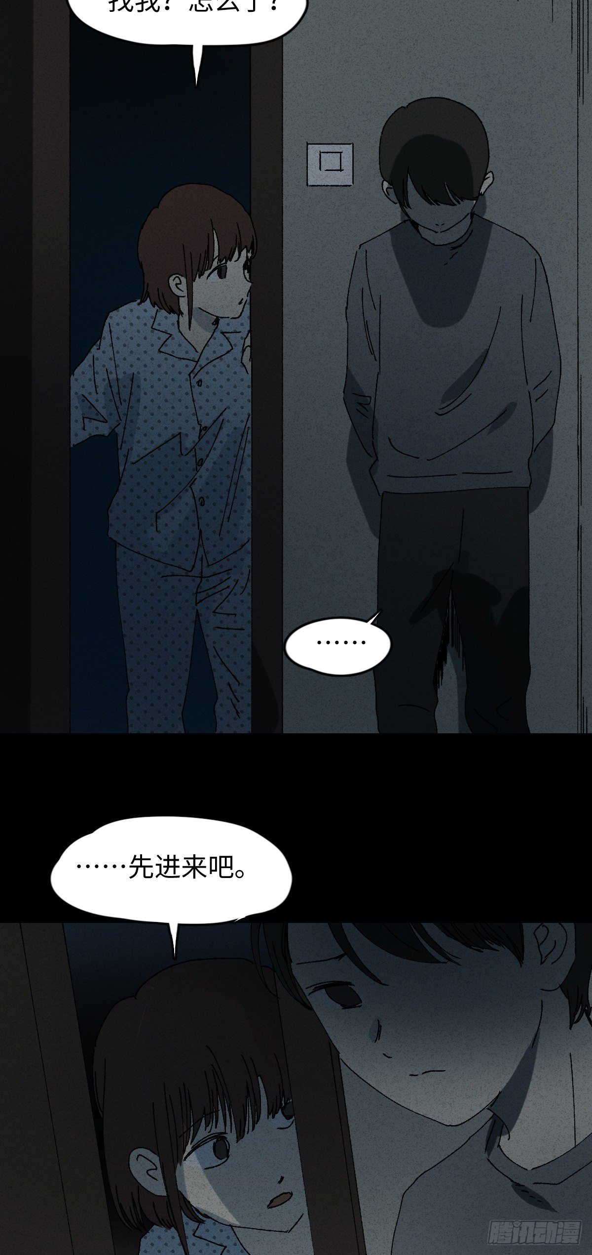 《怪奇笔记（怪奇脑洞集）》容器（3） 第20页