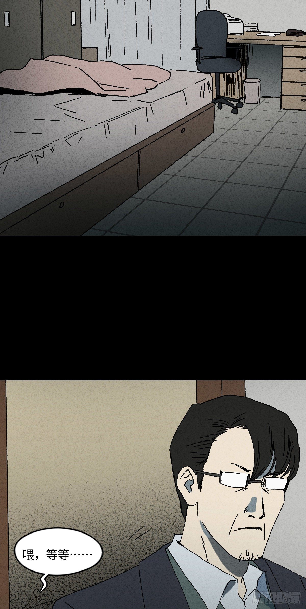 《怪奇笔记（怪奇脑洞集）》容器（3） 第33页