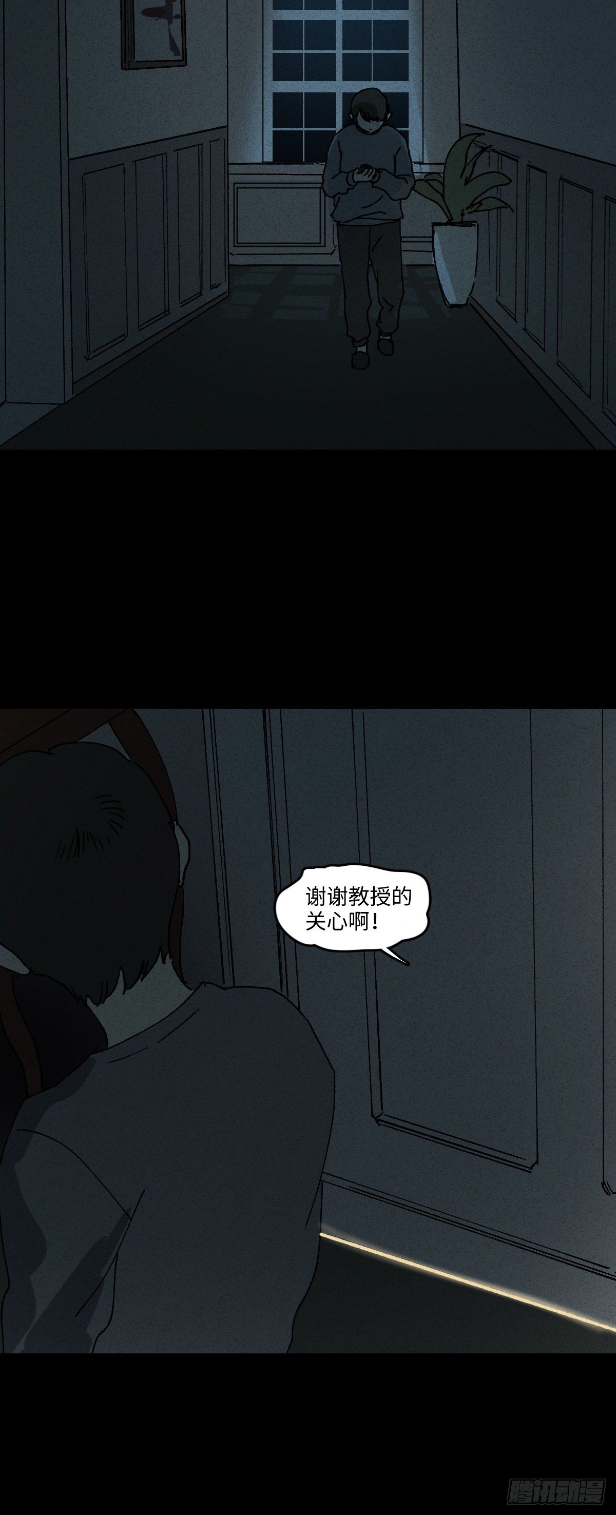《怪奇笔记（怪奇脑洞集）》容器（3） 第3页