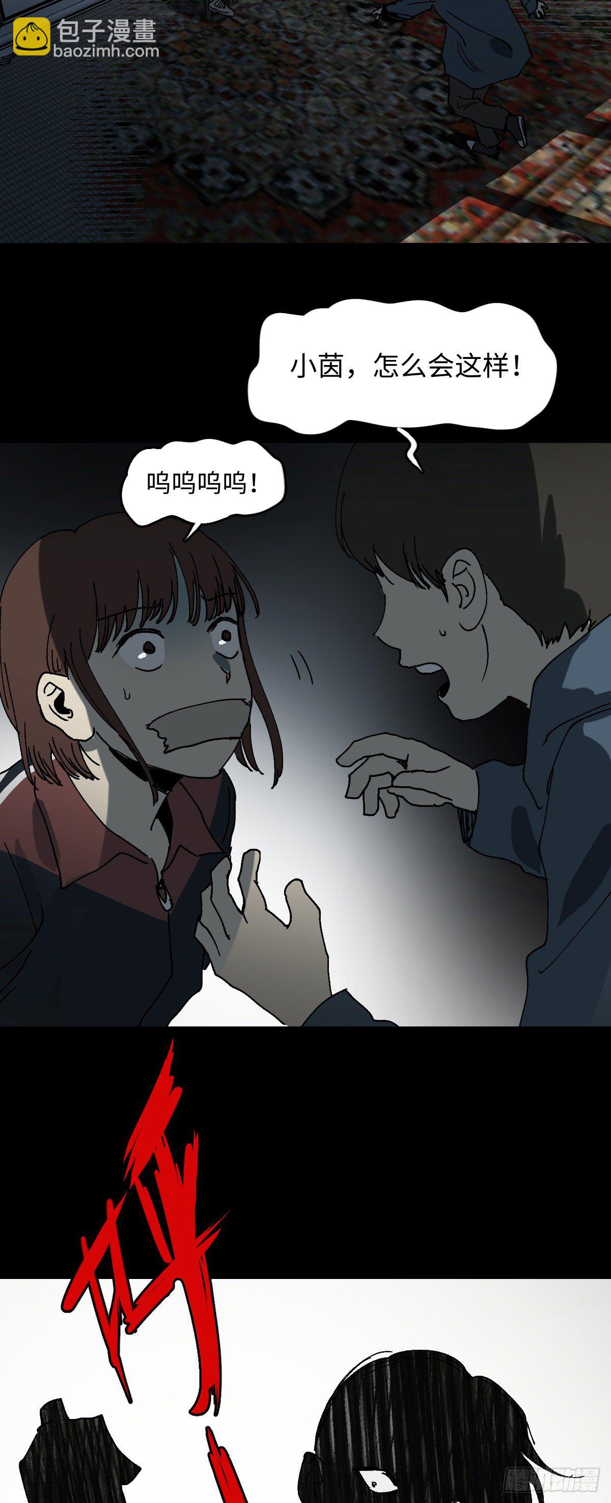 《怪奇笔记（怪奇脑洞集）》容器（5） 第18页