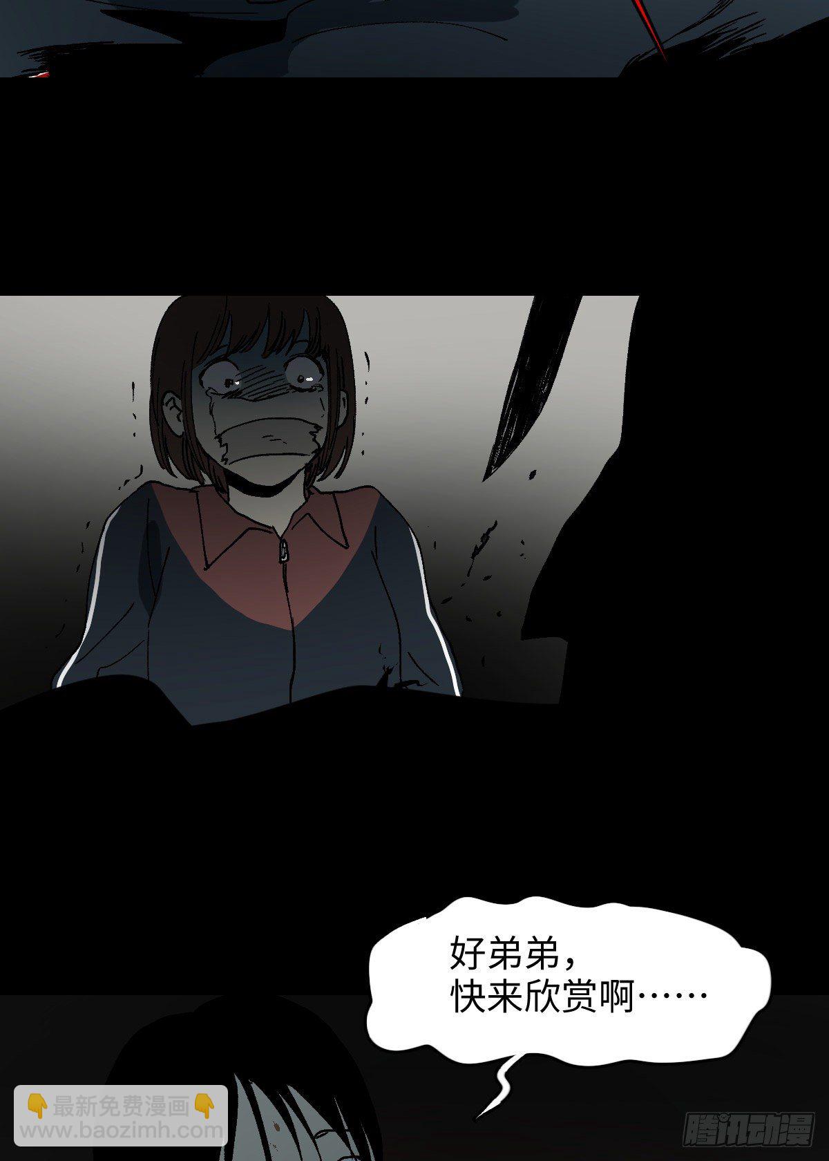 《怪奇笔记（怪奇脑洞集）》容器（5） 第22页