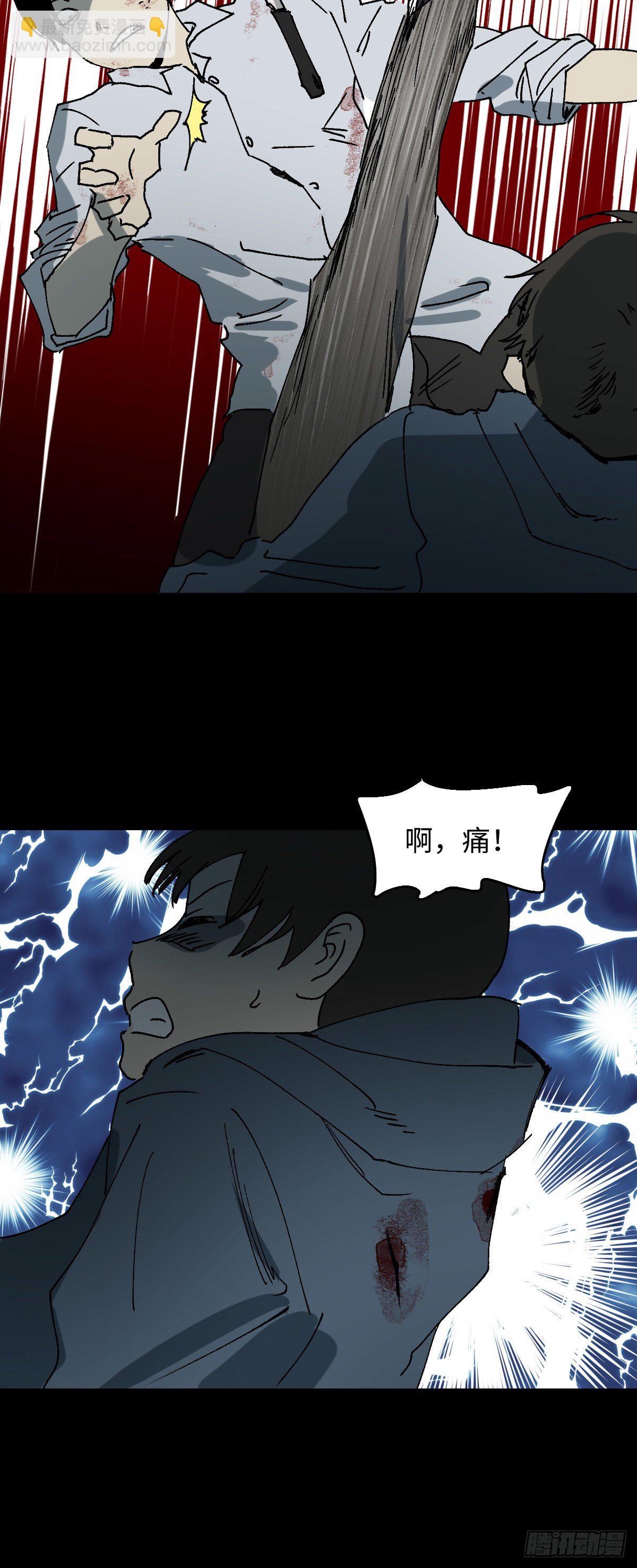 《怪奇笔记（怪奇脑洞集）》容器（5） 第26页