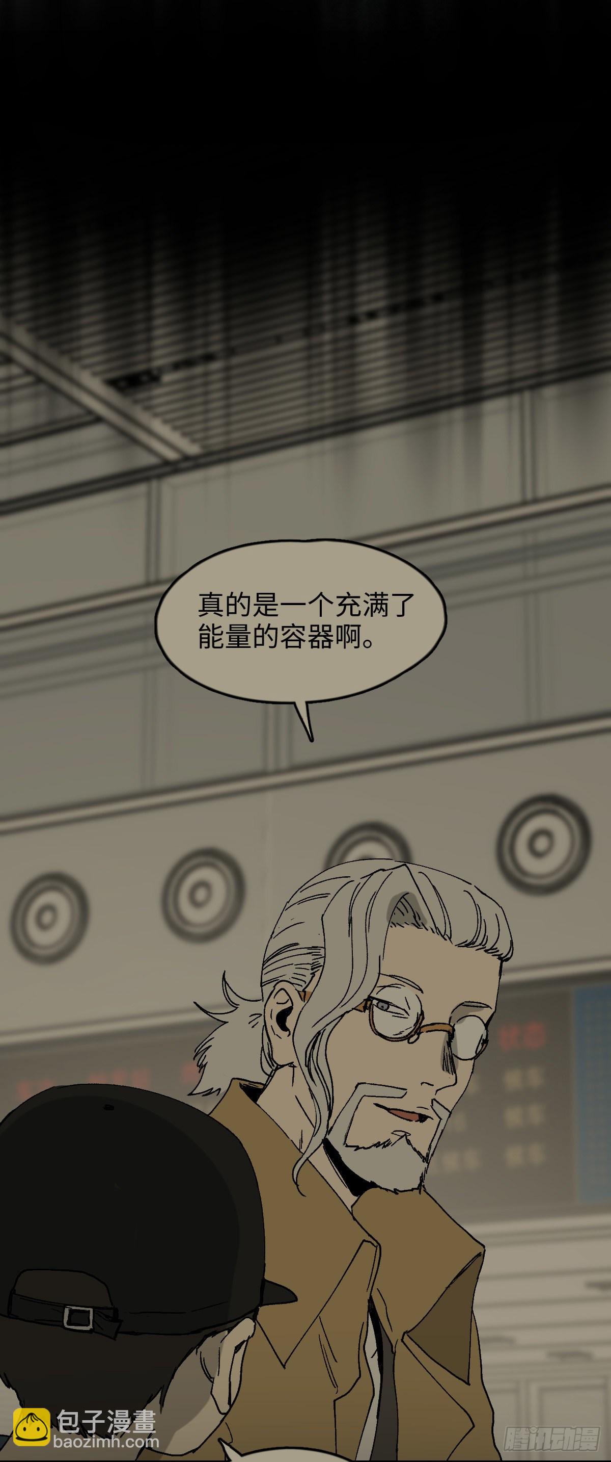 《怪奇笔记（怪奇脑洞集）》容器（5） 第2页