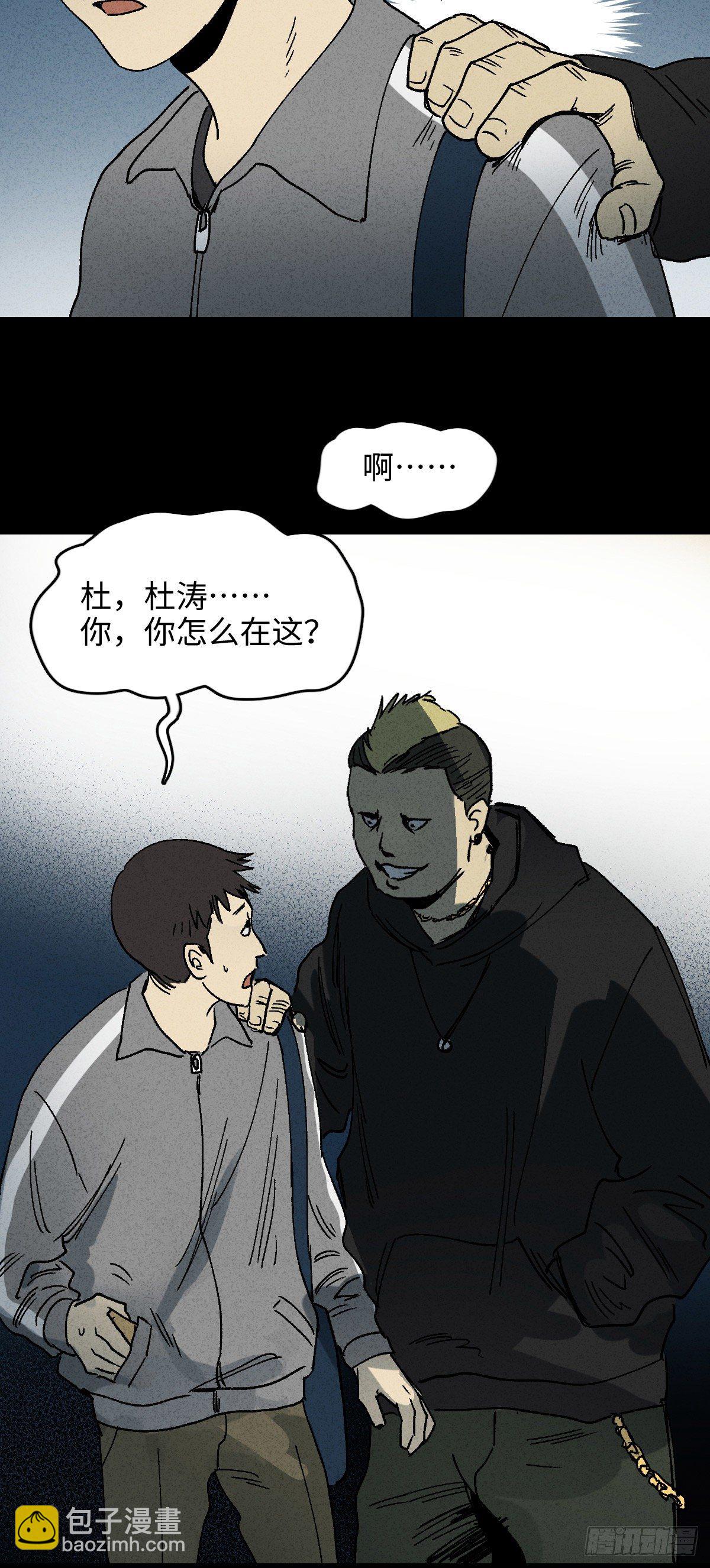 《怪奇笔记（怪奇脑洞集）》掌心漩涡（1） 第13页