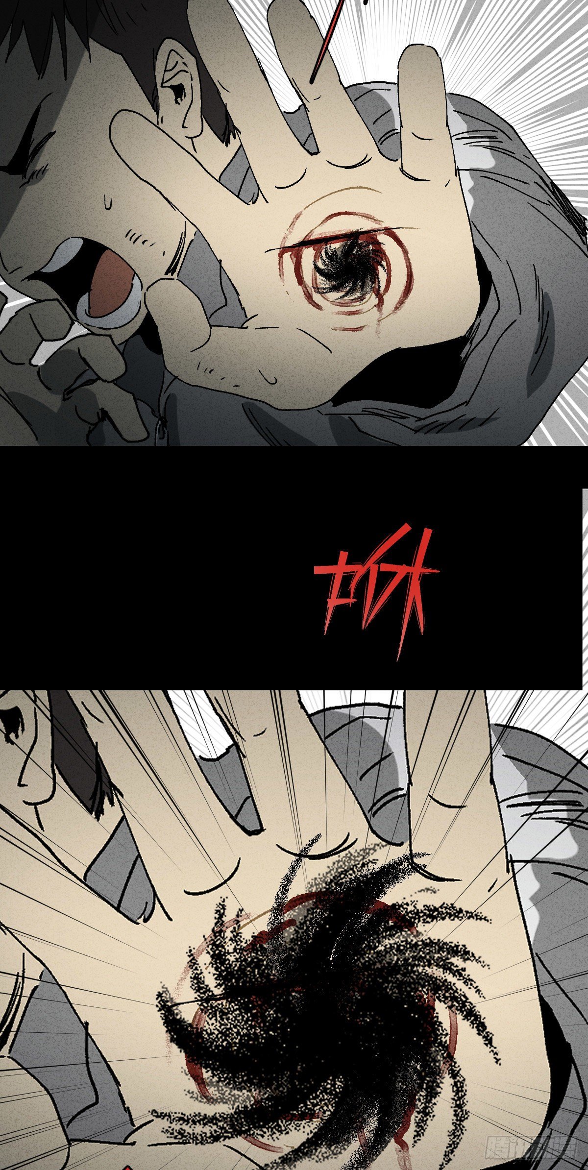 《怪奇笔记（怪奇脑洞集）》掌心漩涡（1） 第22页