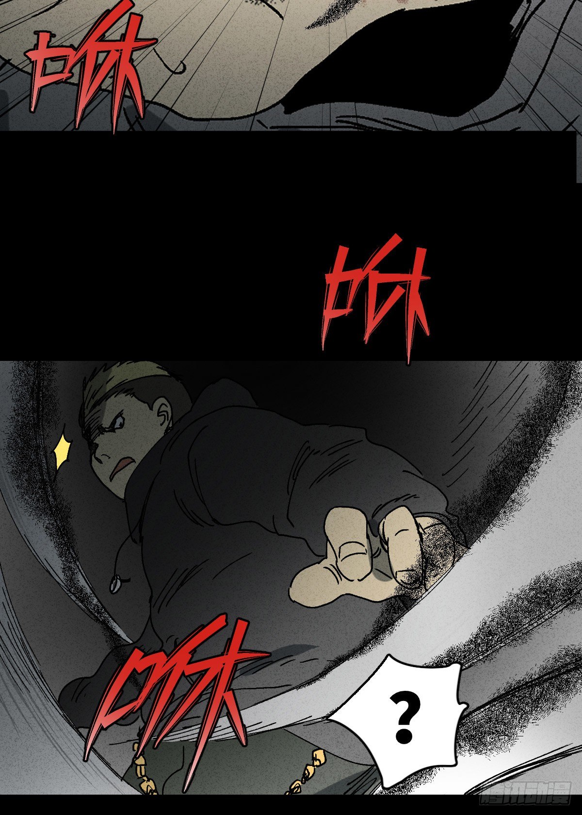 《怪奇笔记（怪奇脑洞集）》掌心漩涡（1） 第23页