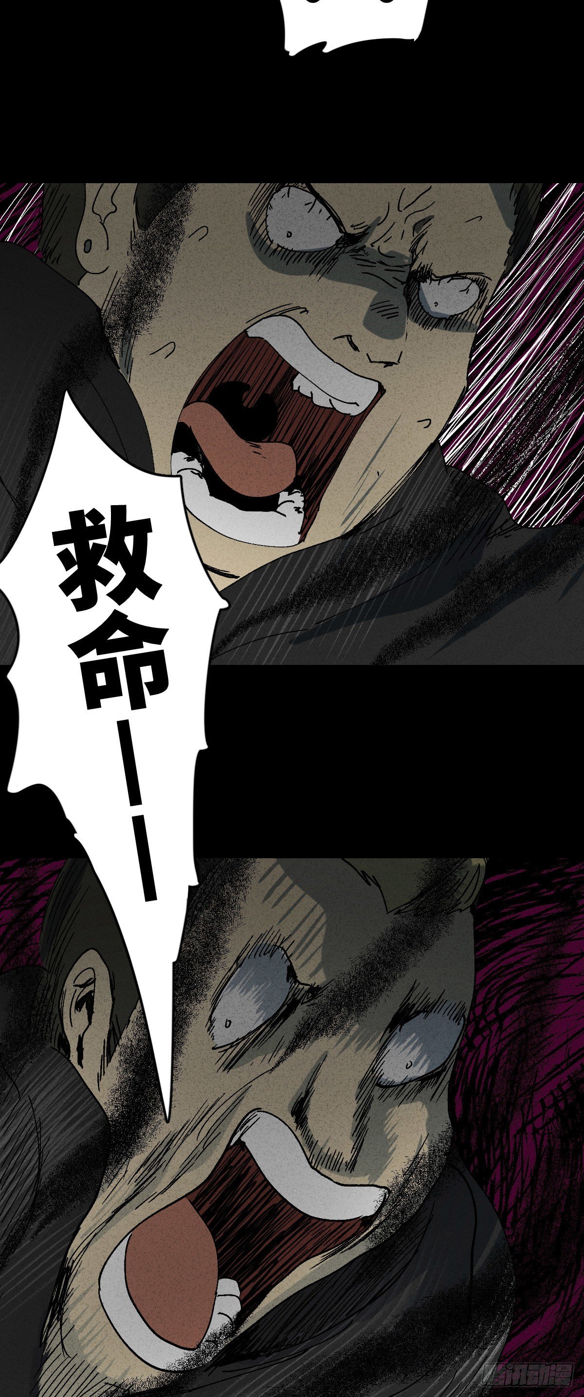 《怪奇笔记（怪奇脑洞集）》掌心漩涡（1） 第26页