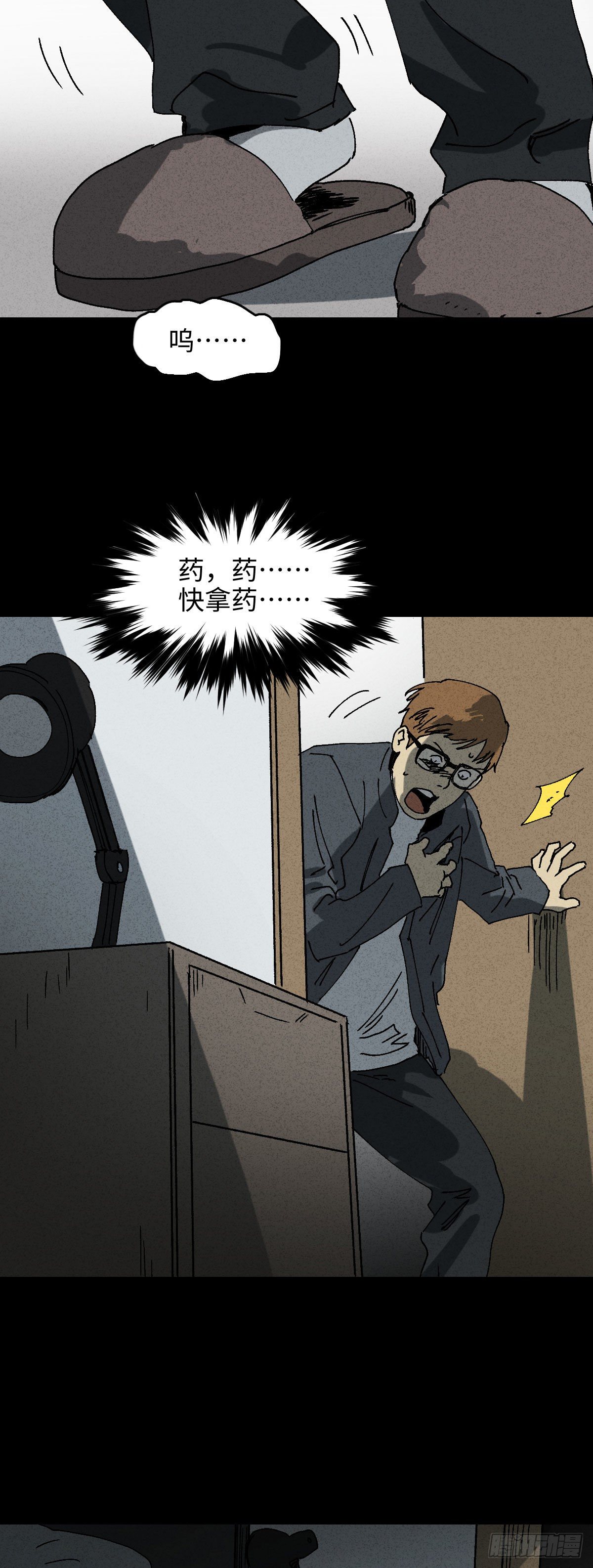 《怪奇笔记（怪奇脑洞集）》未来快递（2） 第27页
