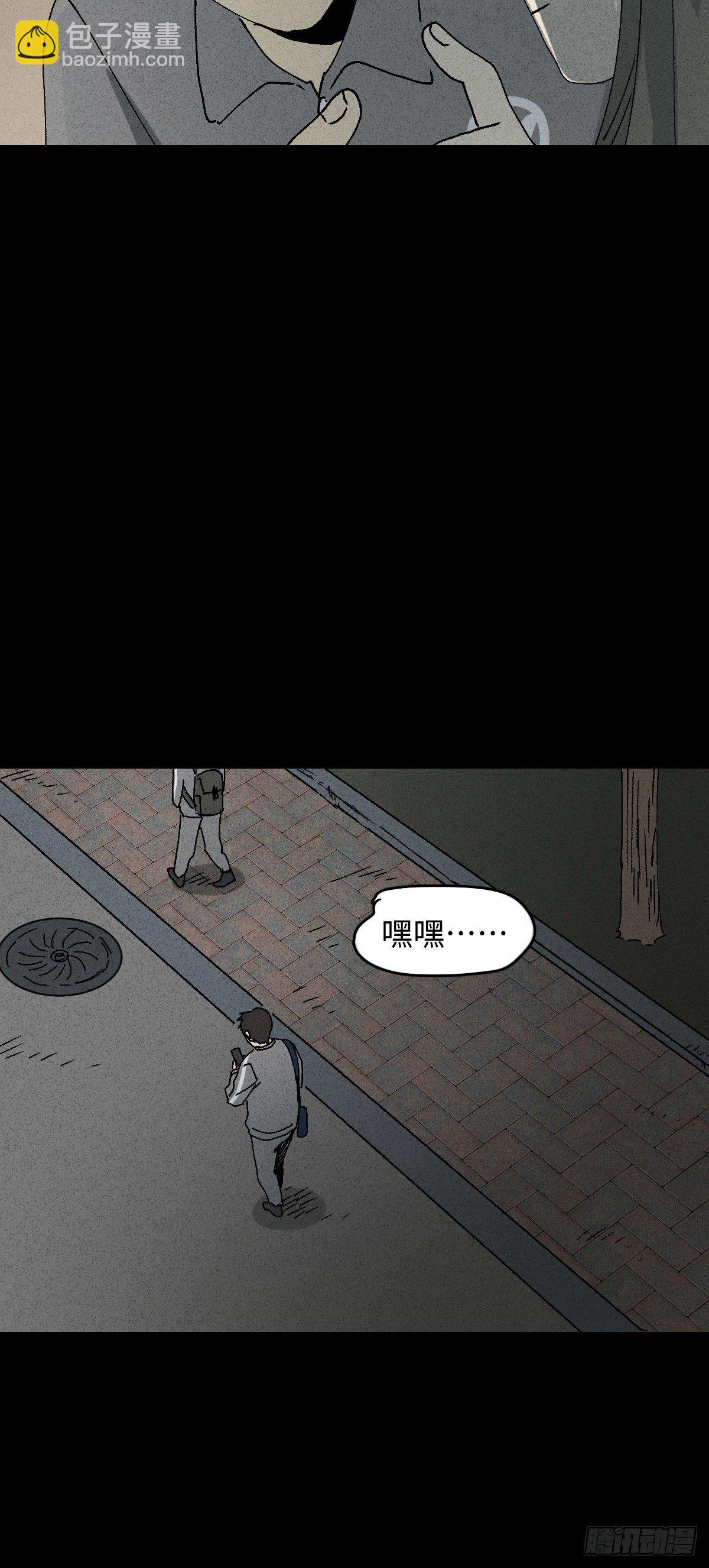 《怪奇笔记（怪奇脑洞集）》掌心漩涡（3） 第20页