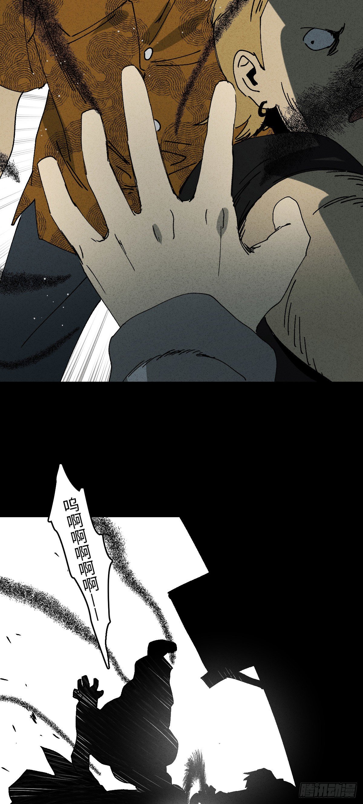 《怪奇笔记（怪奇脑洞集）》掌心漩涡（3） 第28页