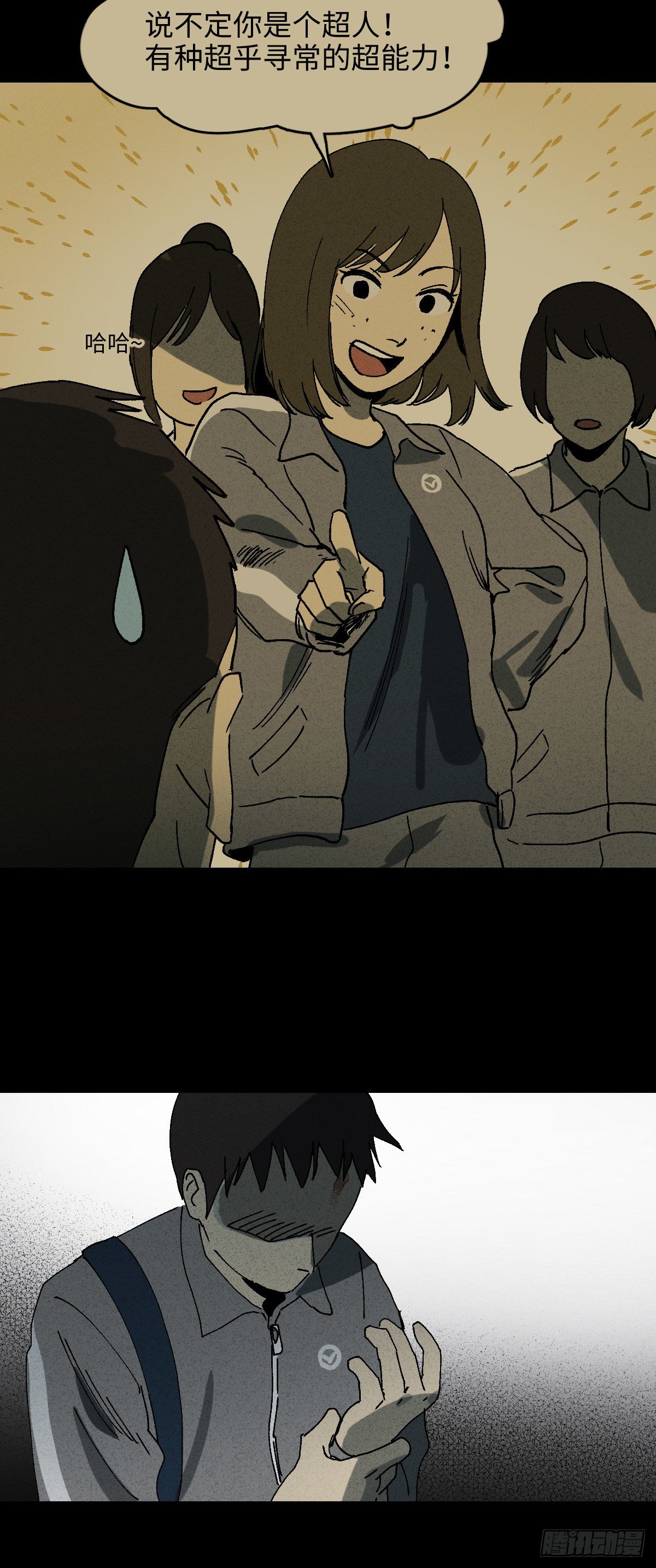 《怪奇笔记（怪奇脑洞集）》掌心漩涡（3） 第34页