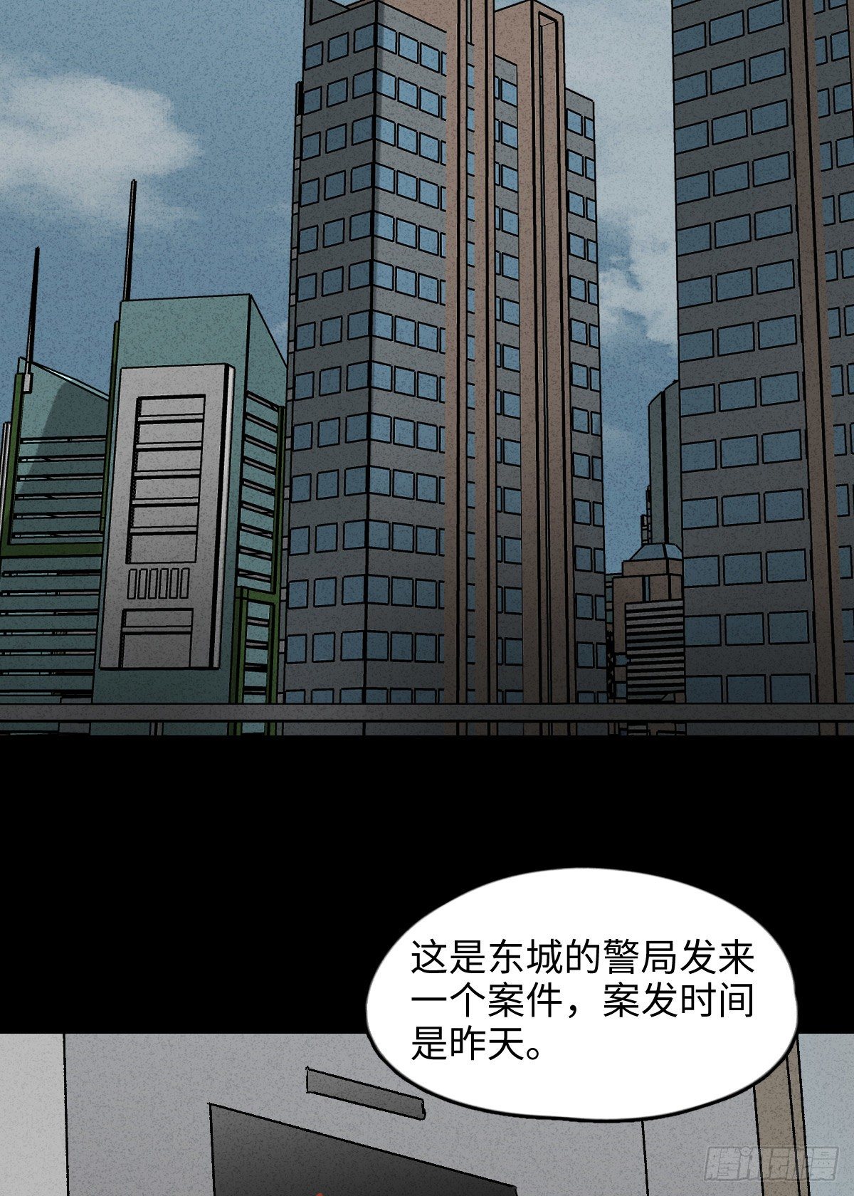 《怪奇笔记（怪奇脑洞集）》掌心漩涡（3） 第39页