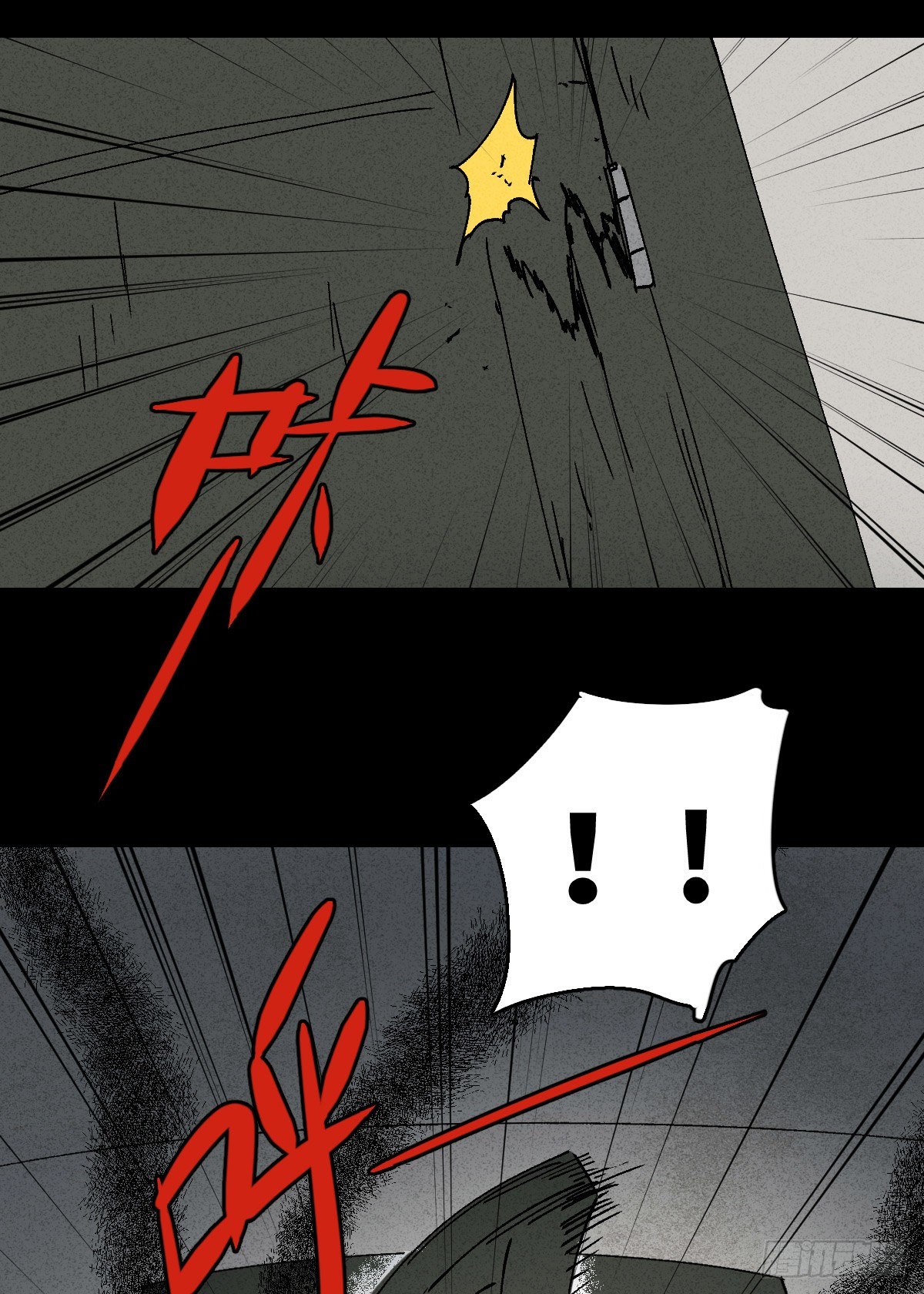 《怪奇笔记（怪奇脑洞集）》掌心漩涡（3） 第7页