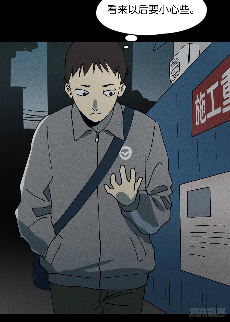 《怪奇笔记（怪奇脑洞集）》掌心漩涡（5） 第14页