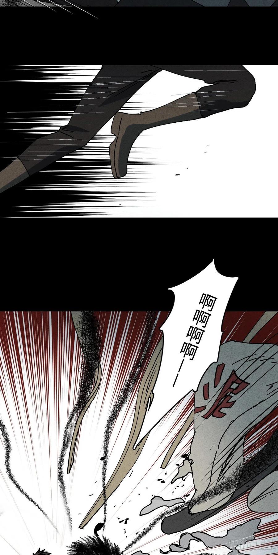 《怪奇笔记（怪奇脑洞集）》掌心漩涡（5） 第21页