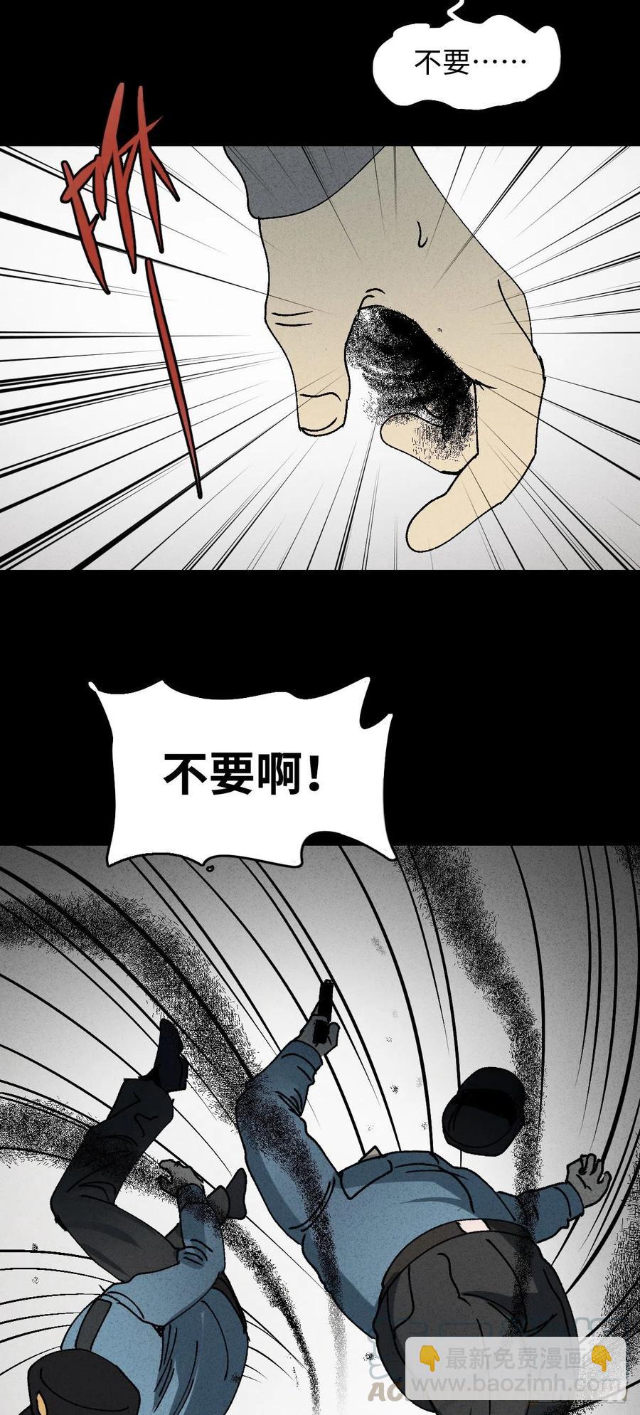 《怪奇笔记（怪奇脑洞集）》掌心漩涡（5） 第28页