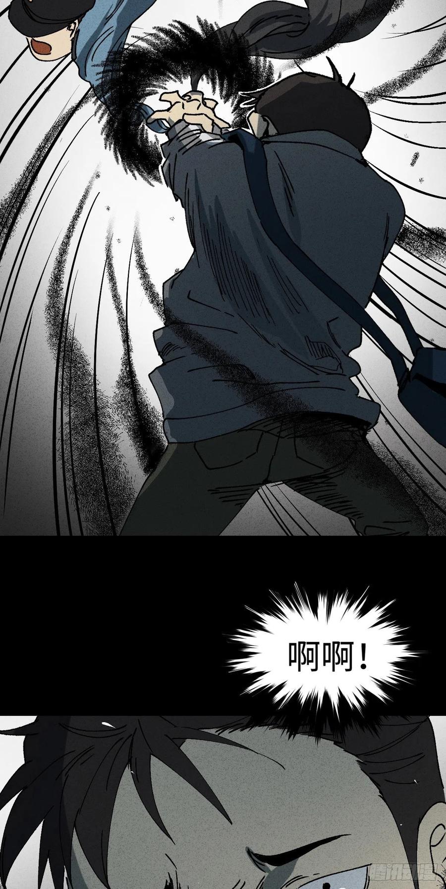 《怪奇笔记（怪奇脑洞集）》掌心漩涡（5） 第29页